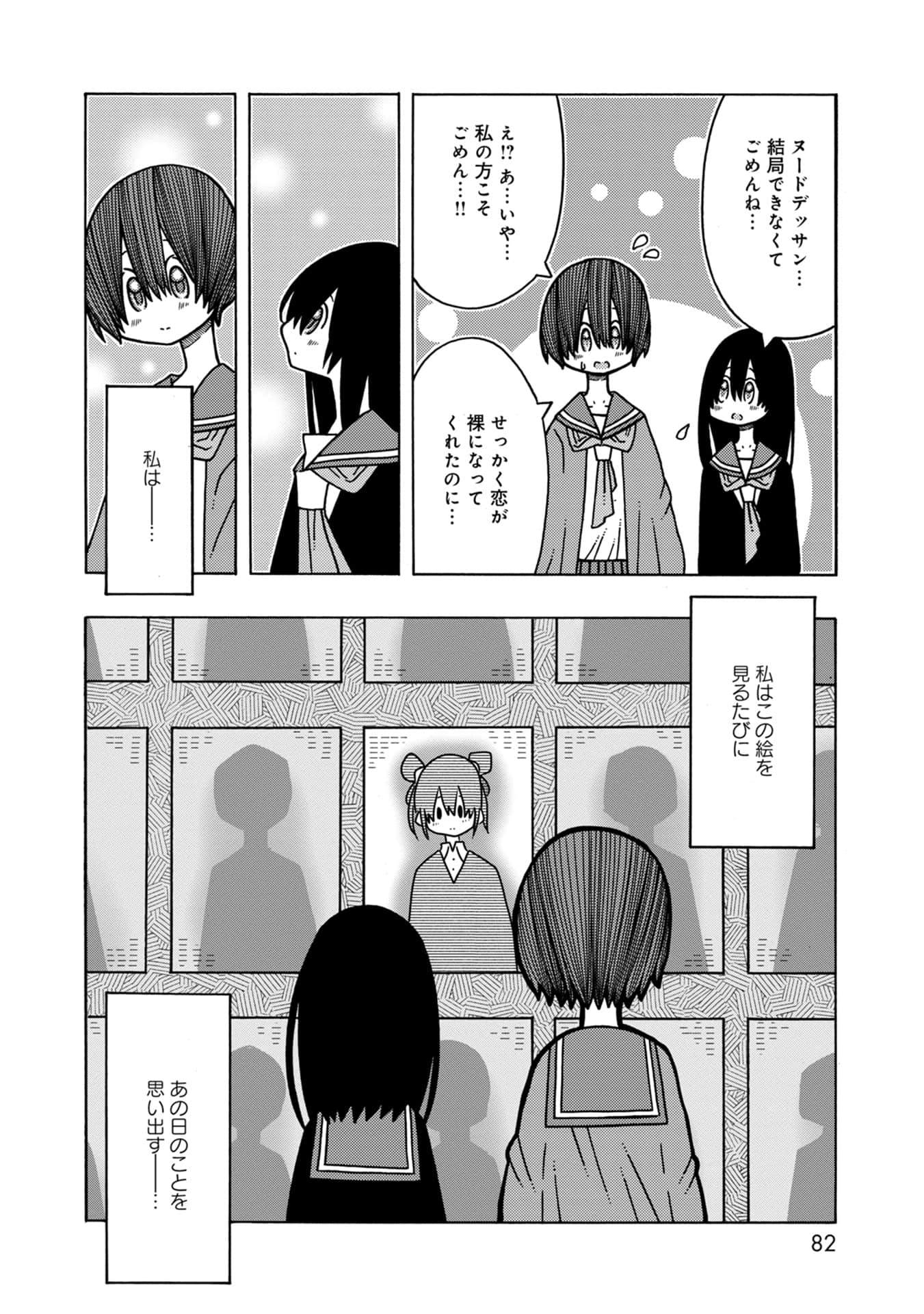 Page 82