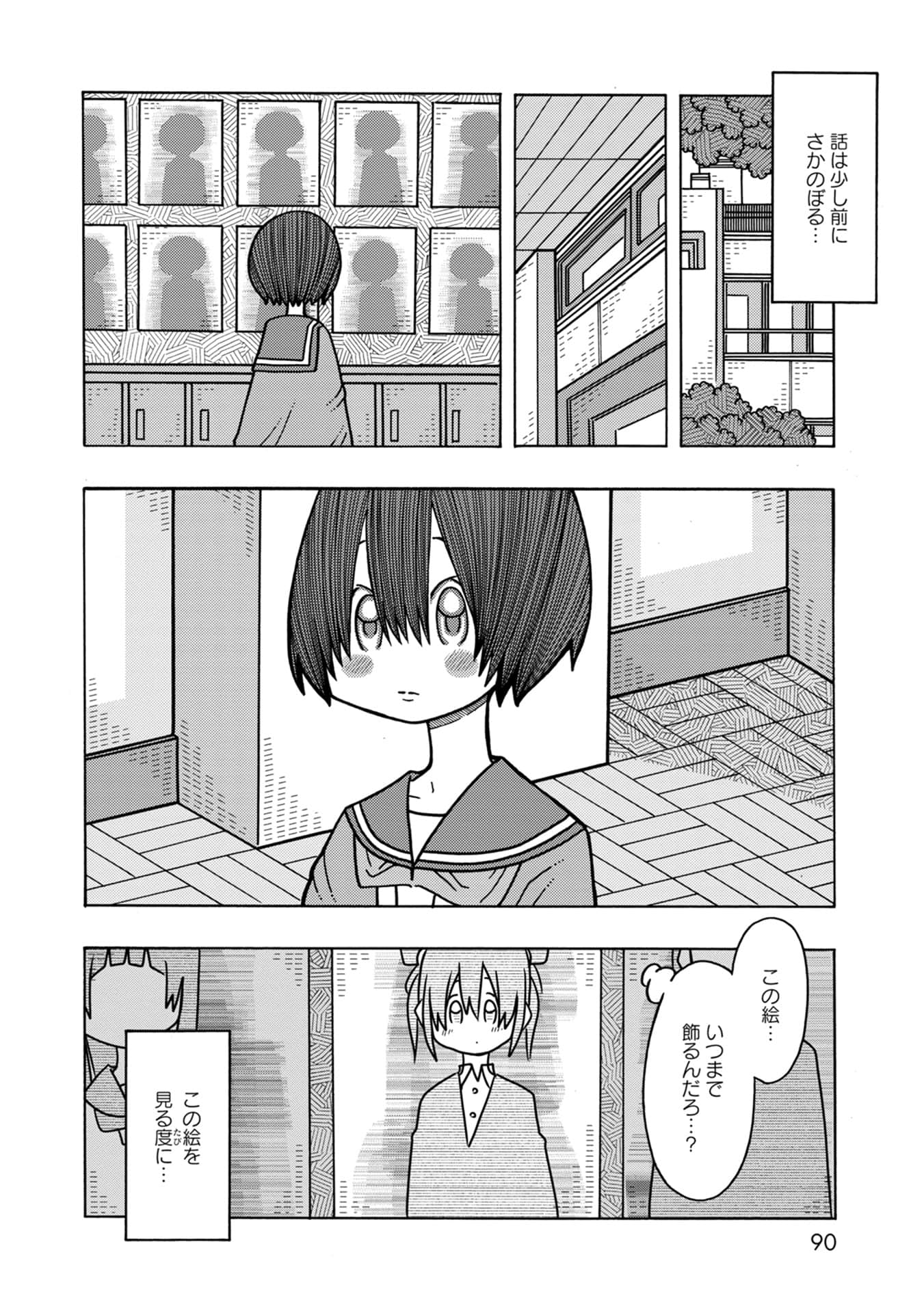 Page 90