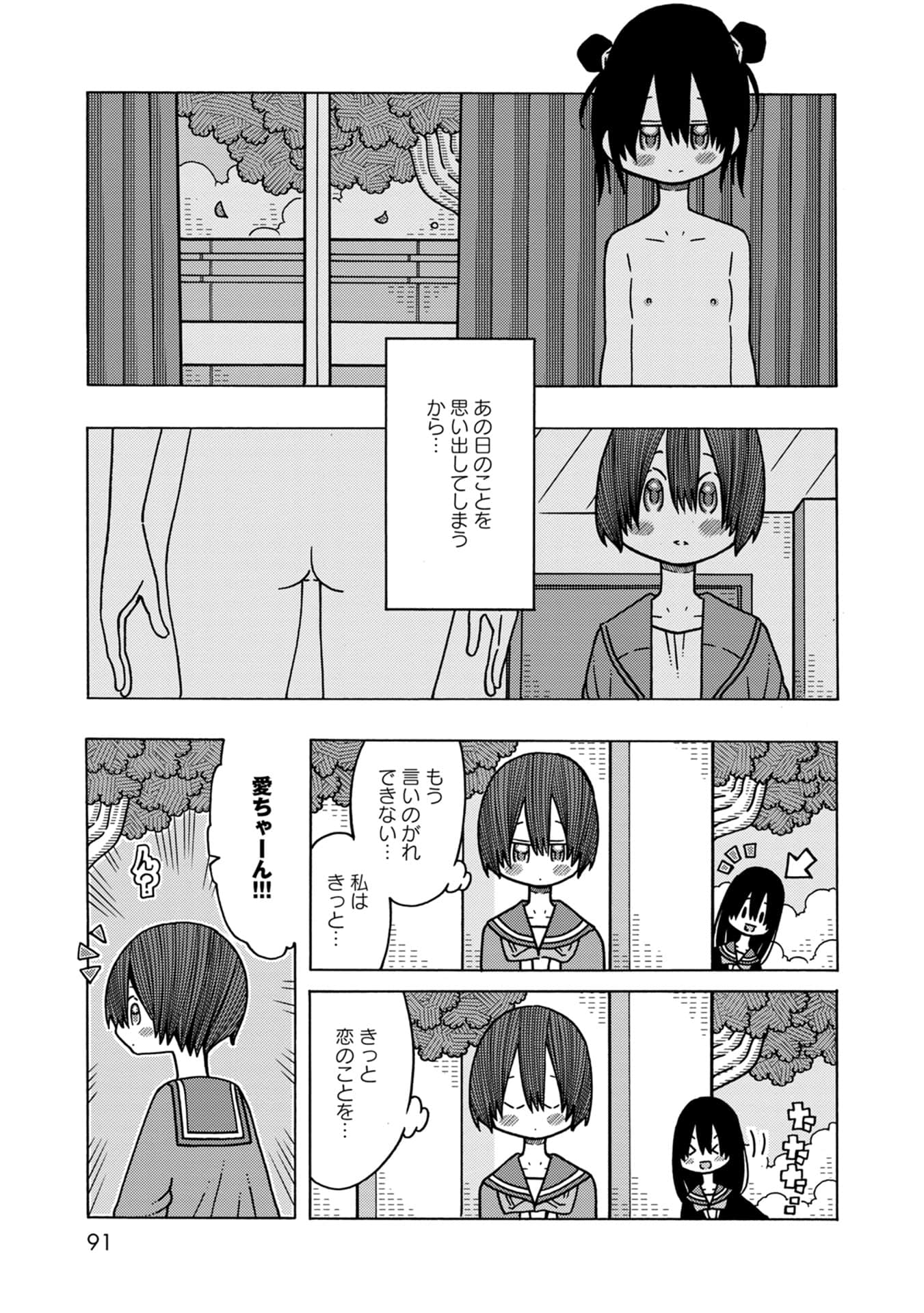 Page 91