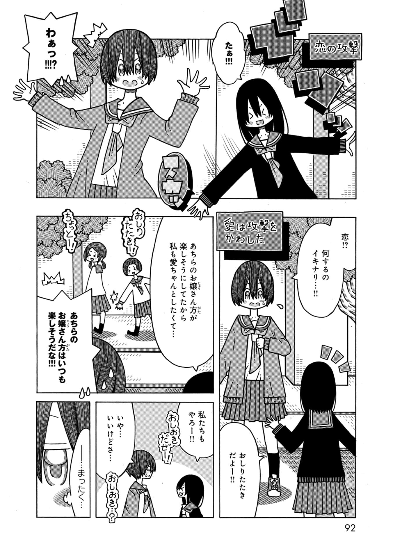 Page 92