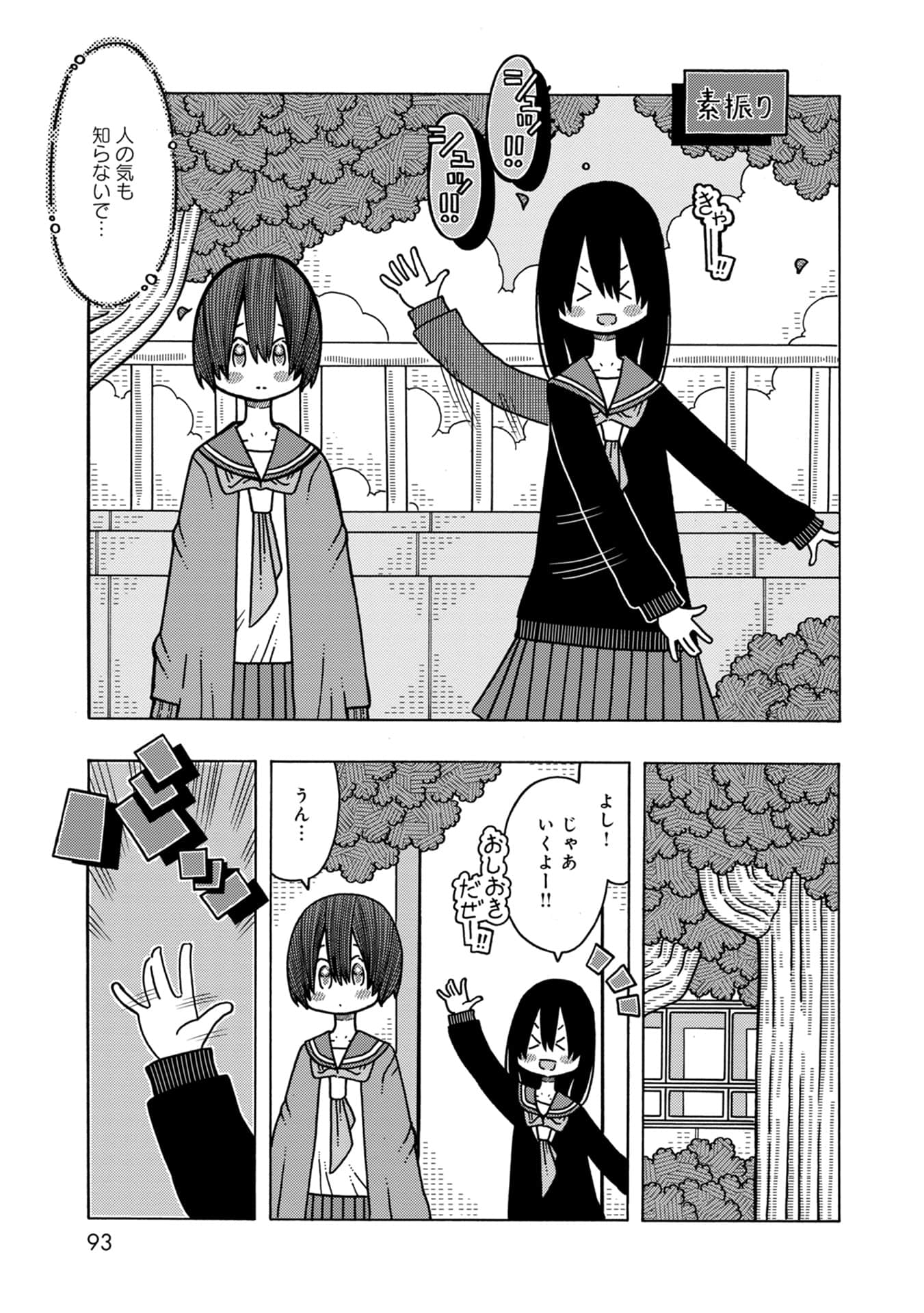 Page 93