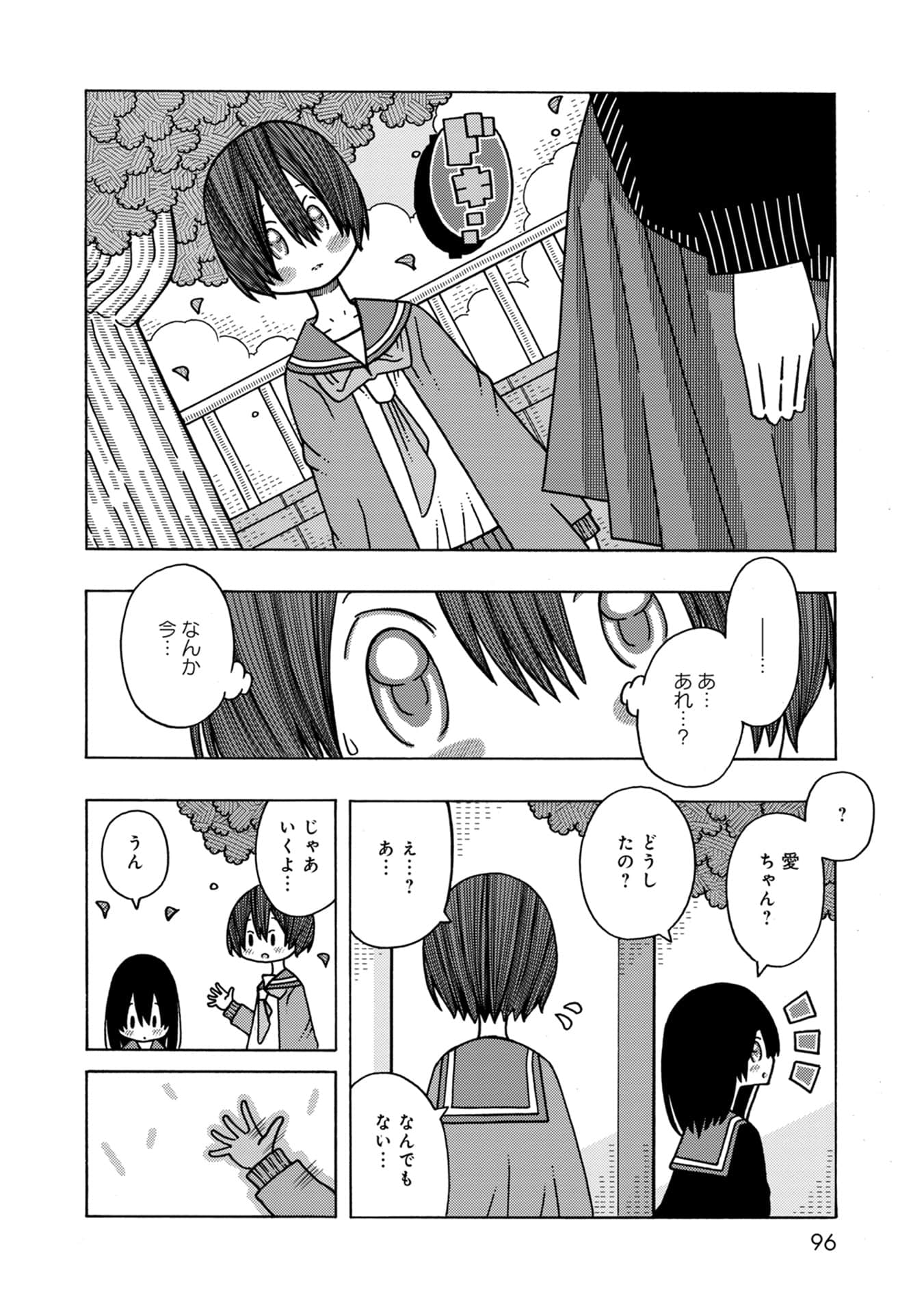 Page 96