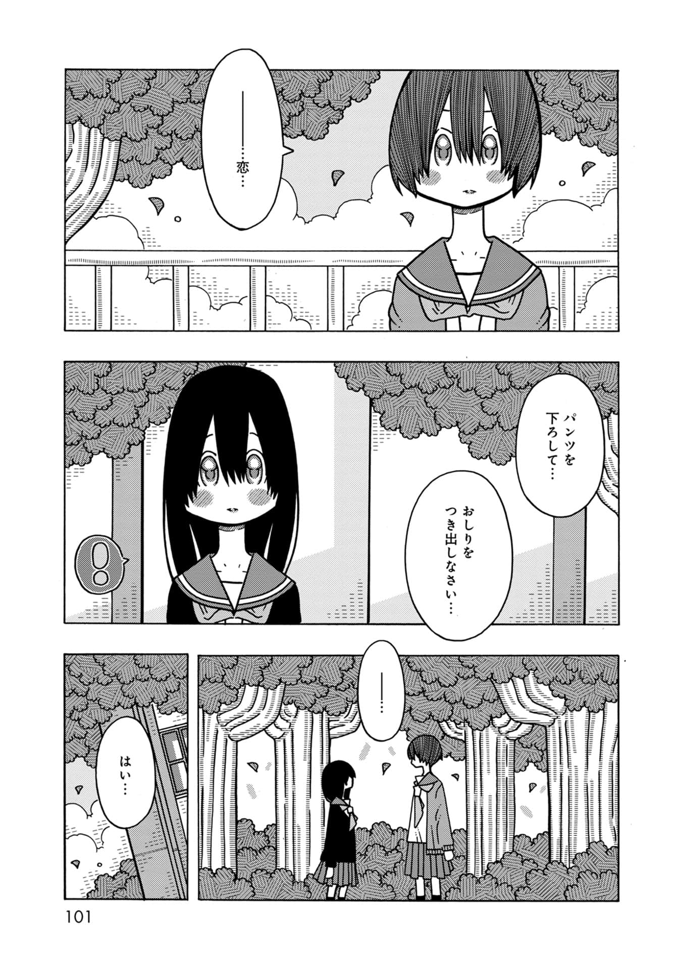 Page 101