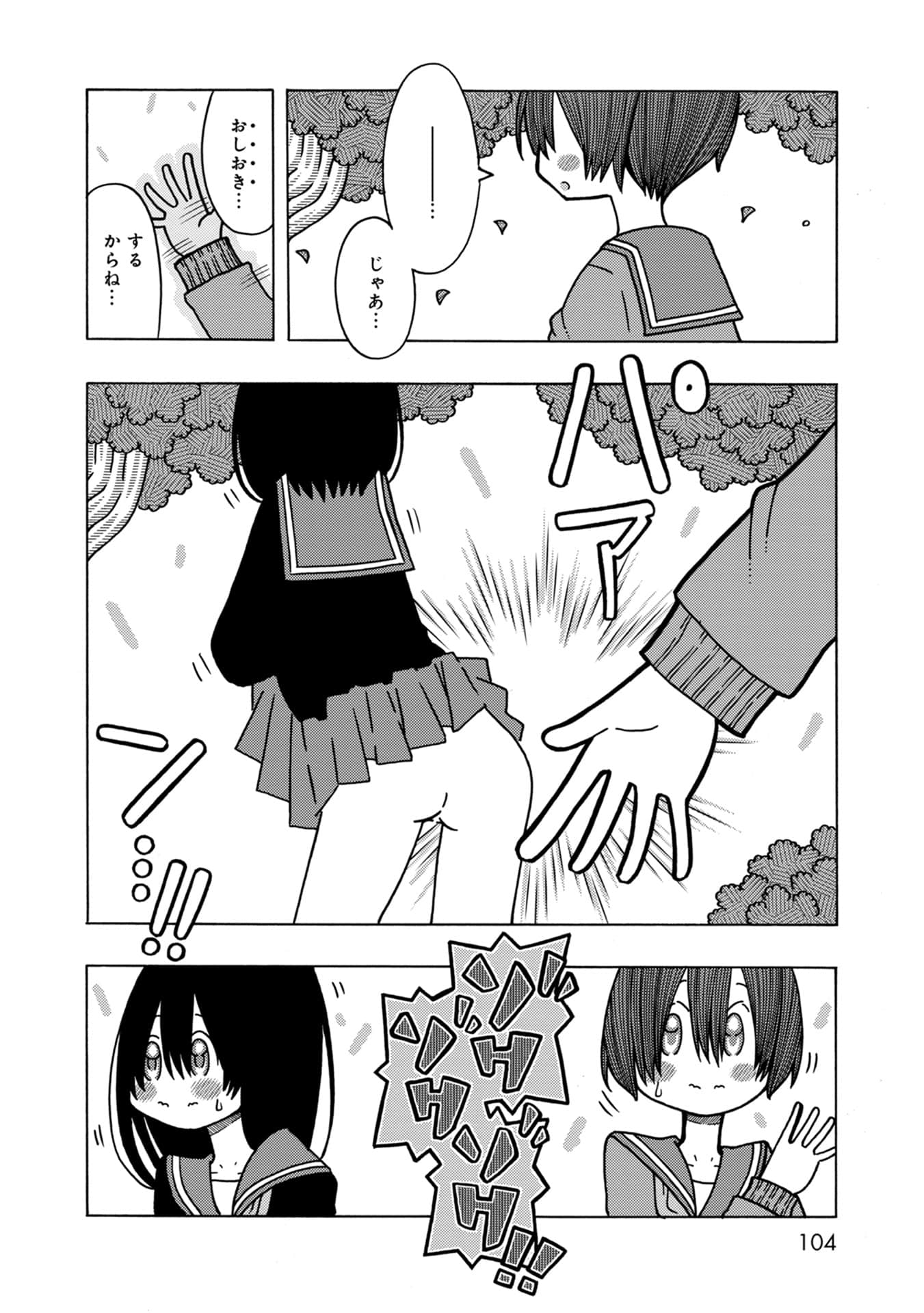 Page 104