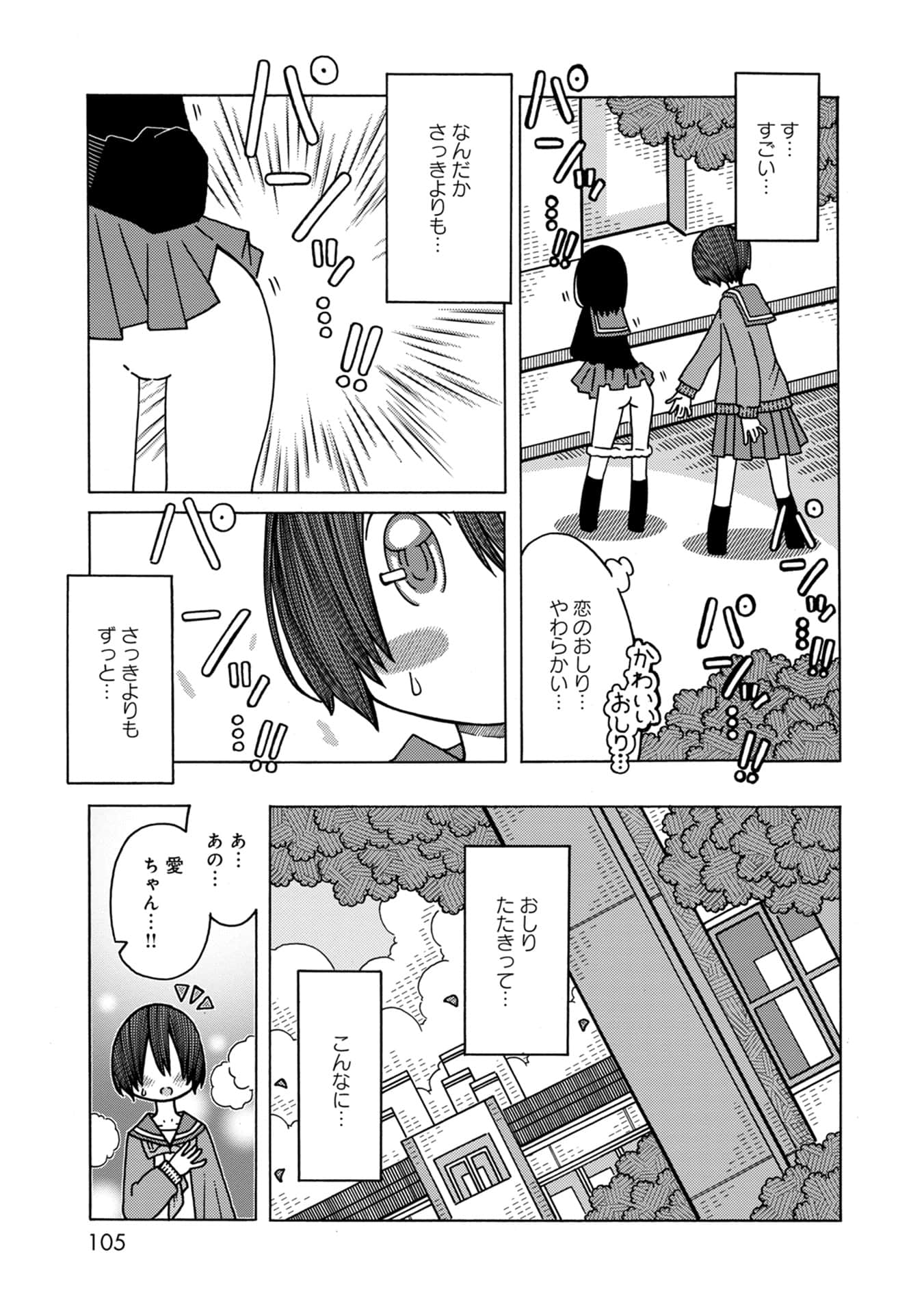 Page 105