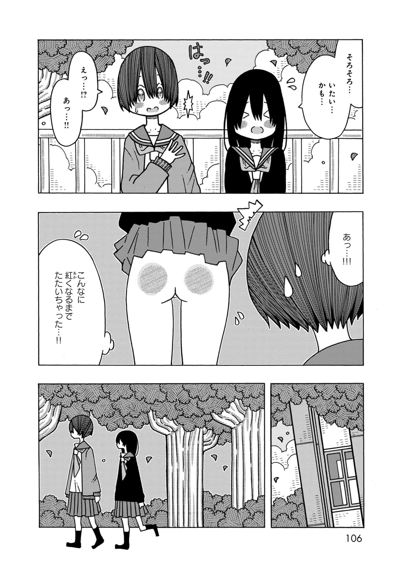 Page 106