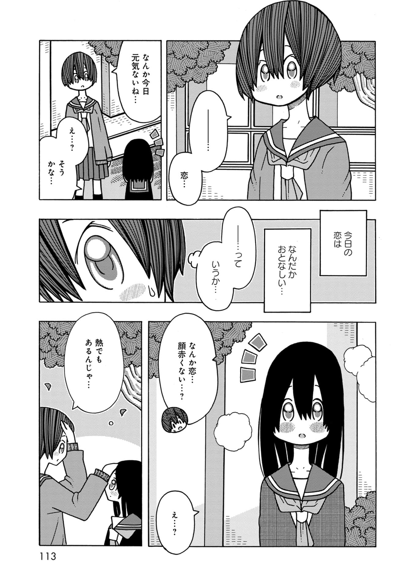 Page 113