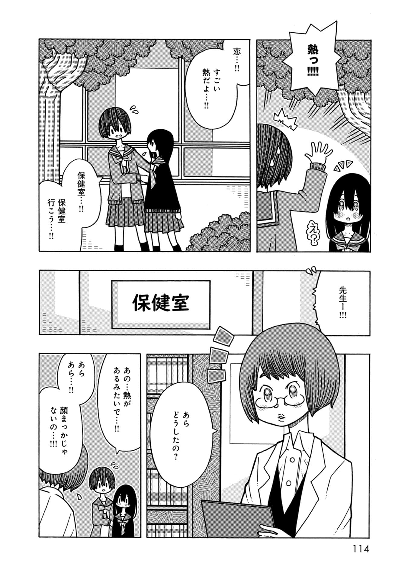 Page 114