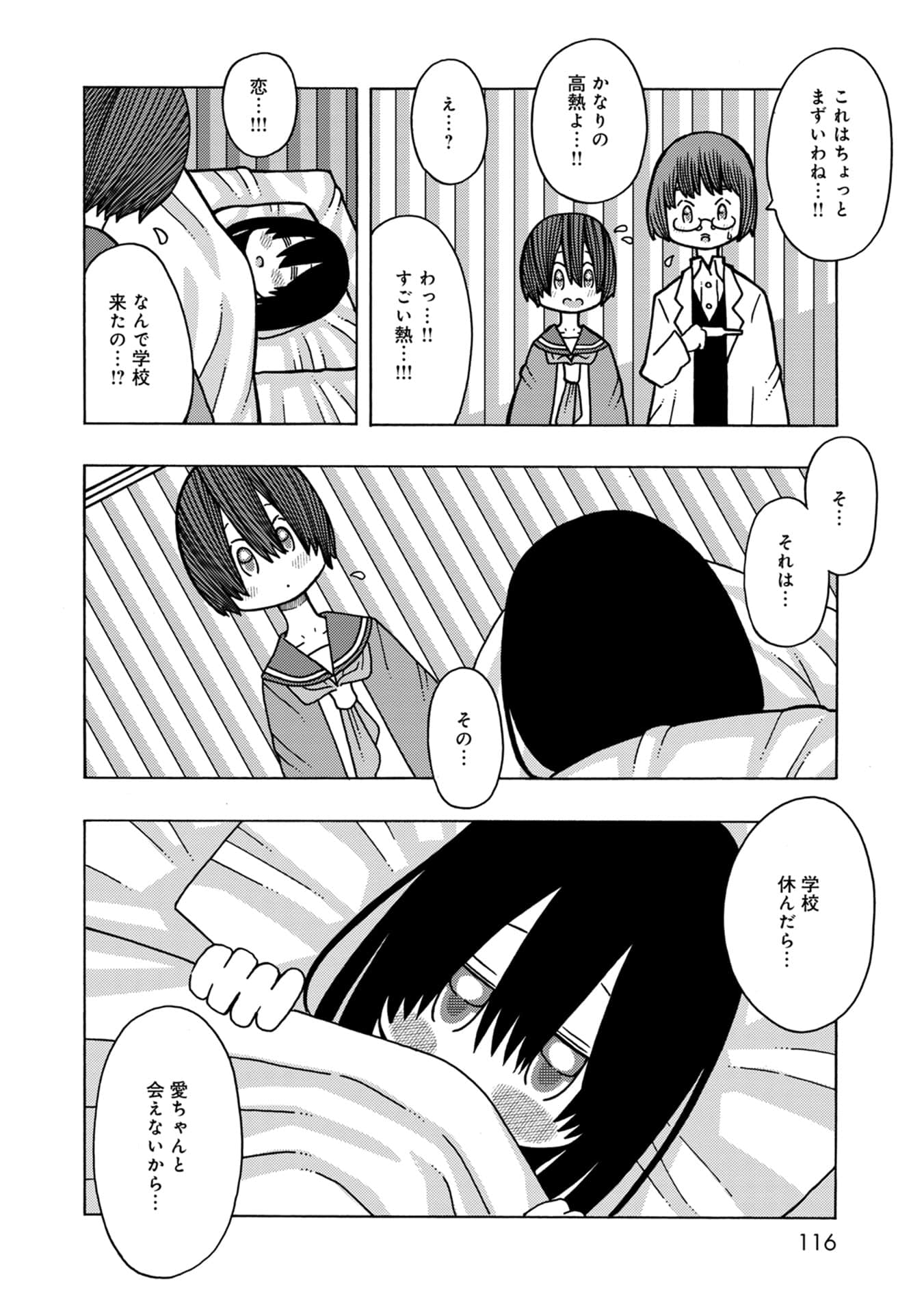 Page 116