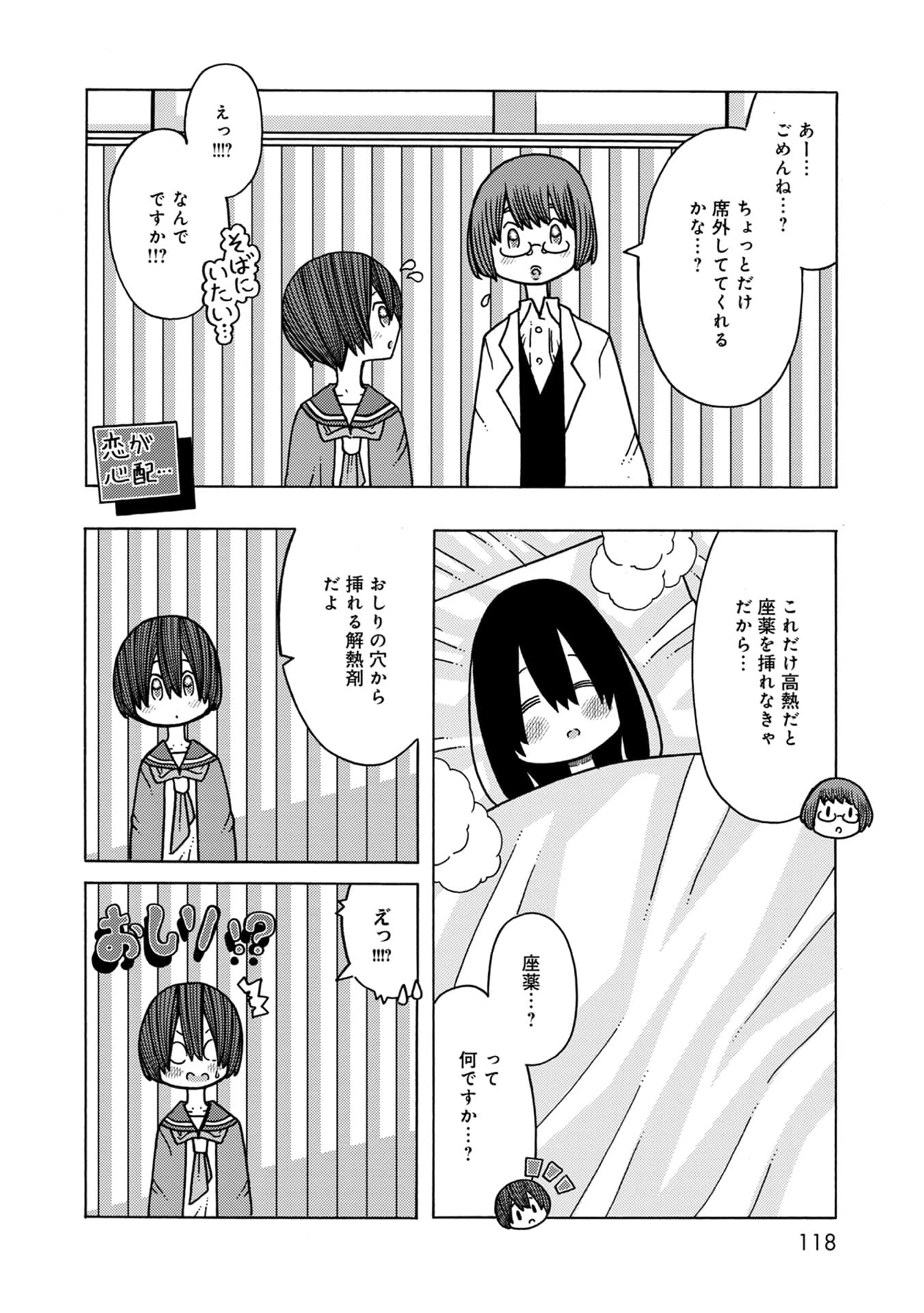 Page 118