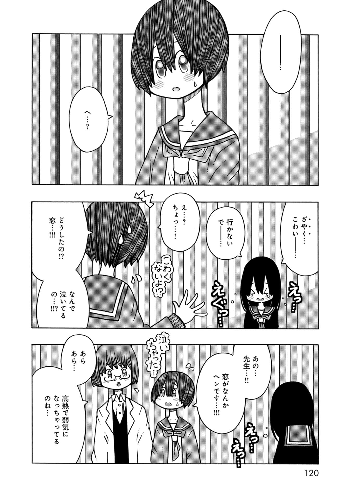 Page 120