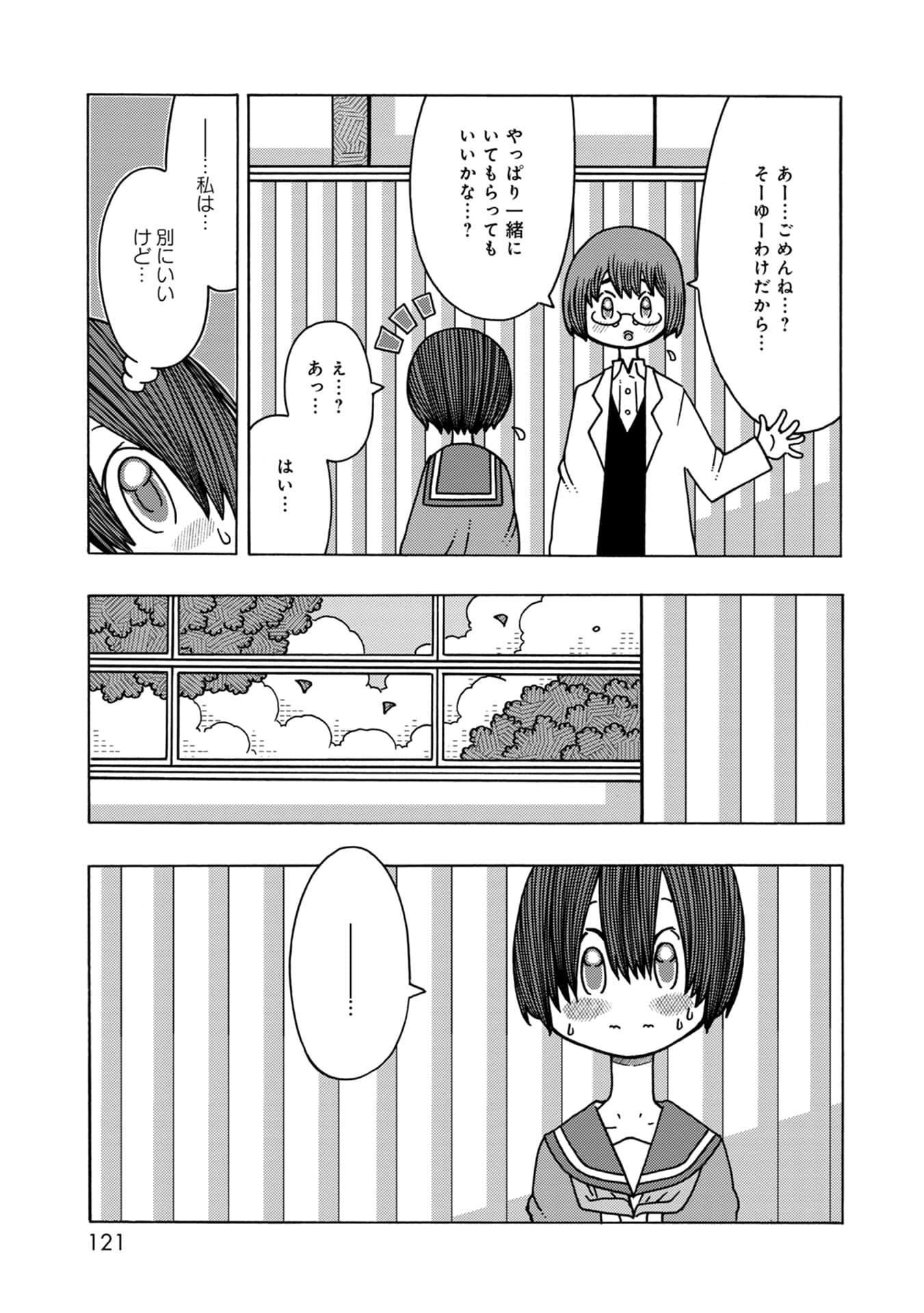 Page 121
