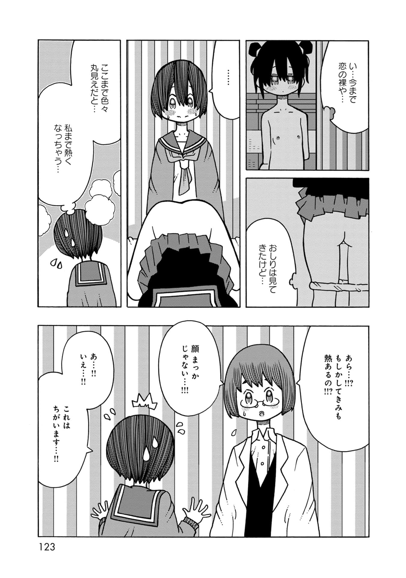 Page 123