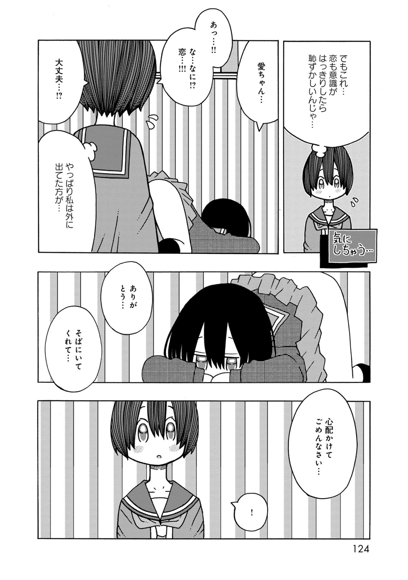 Page 124