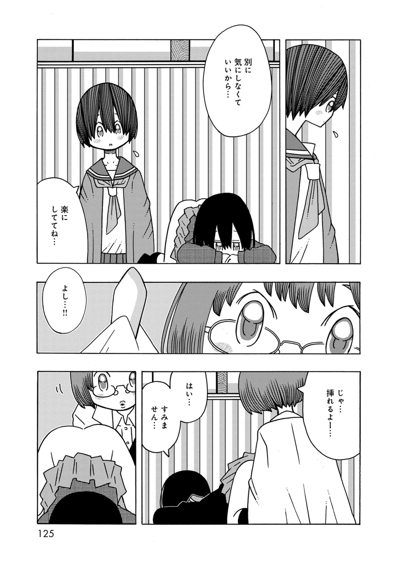 Page 125