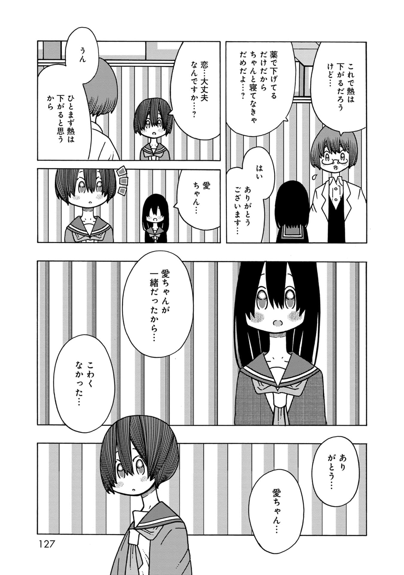 Page 127