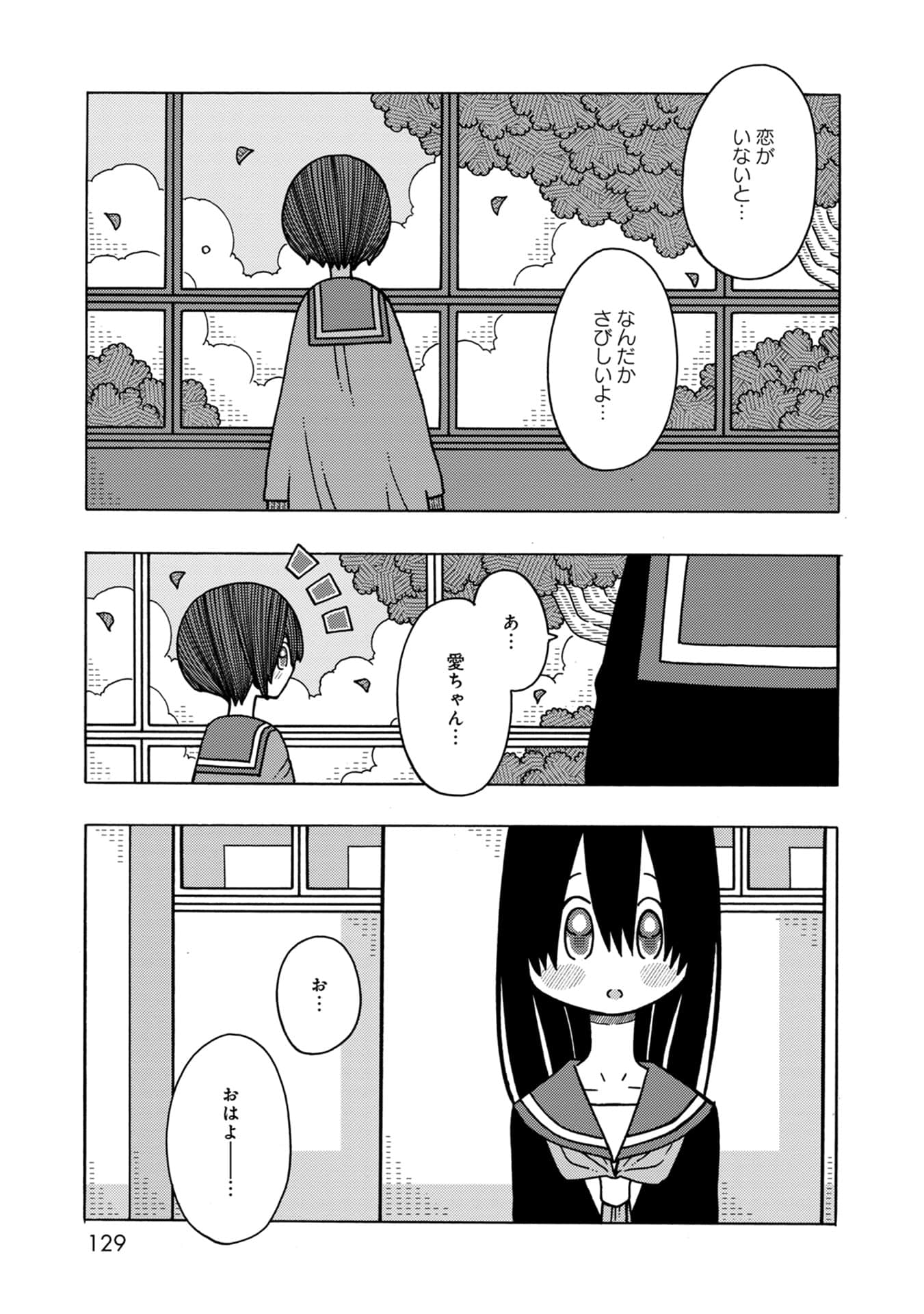 Page 129
