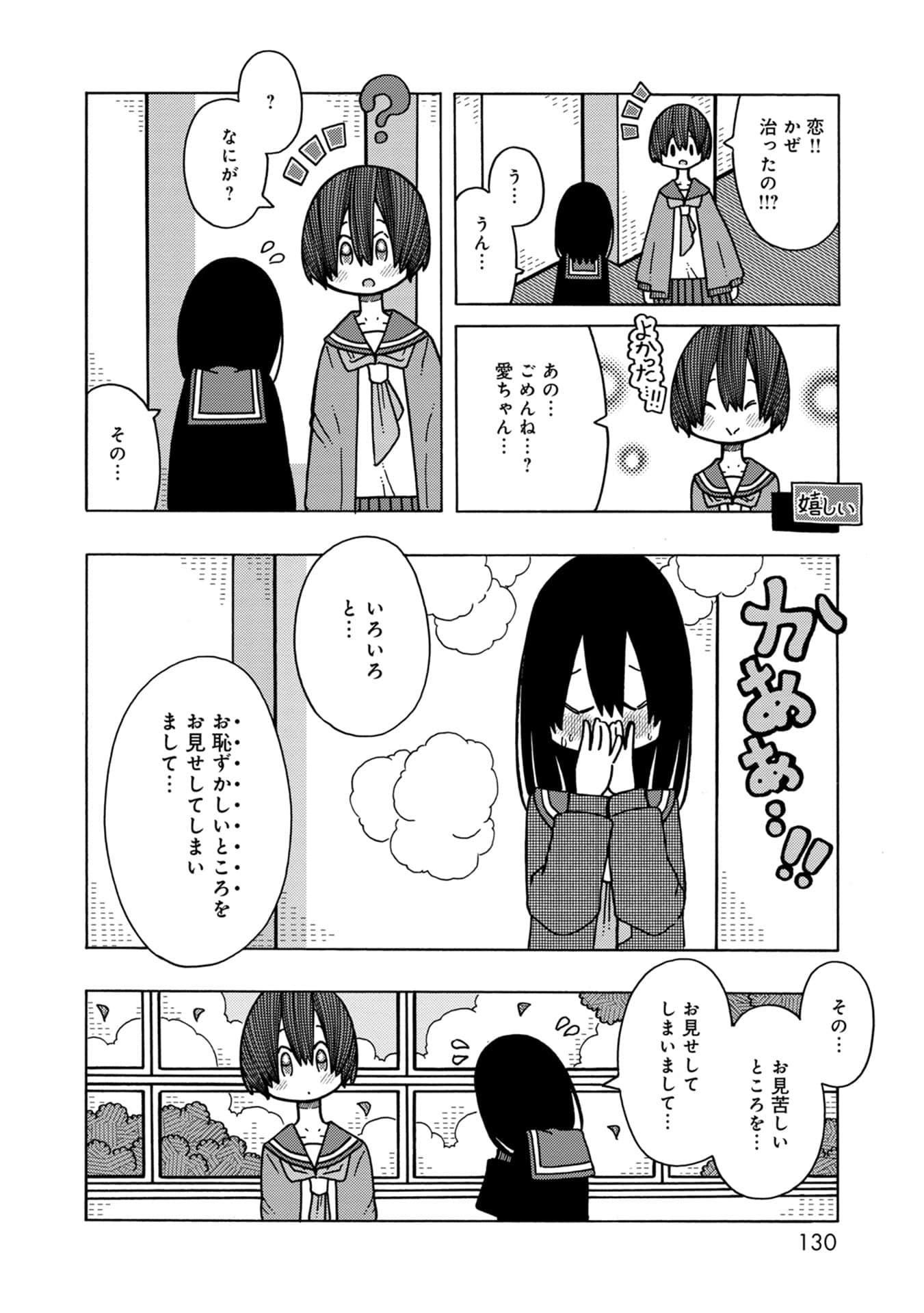 Page 130