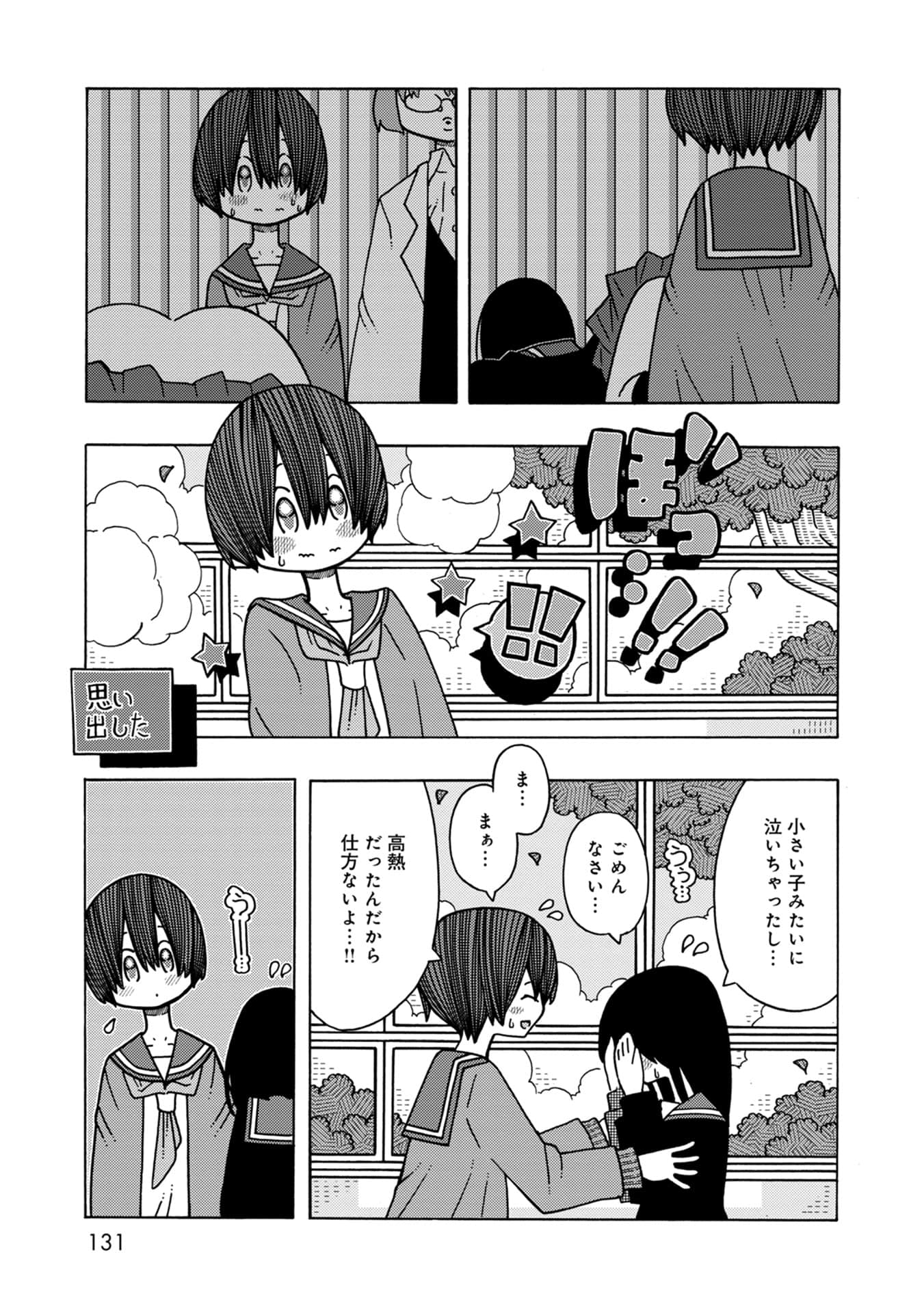 Page 131