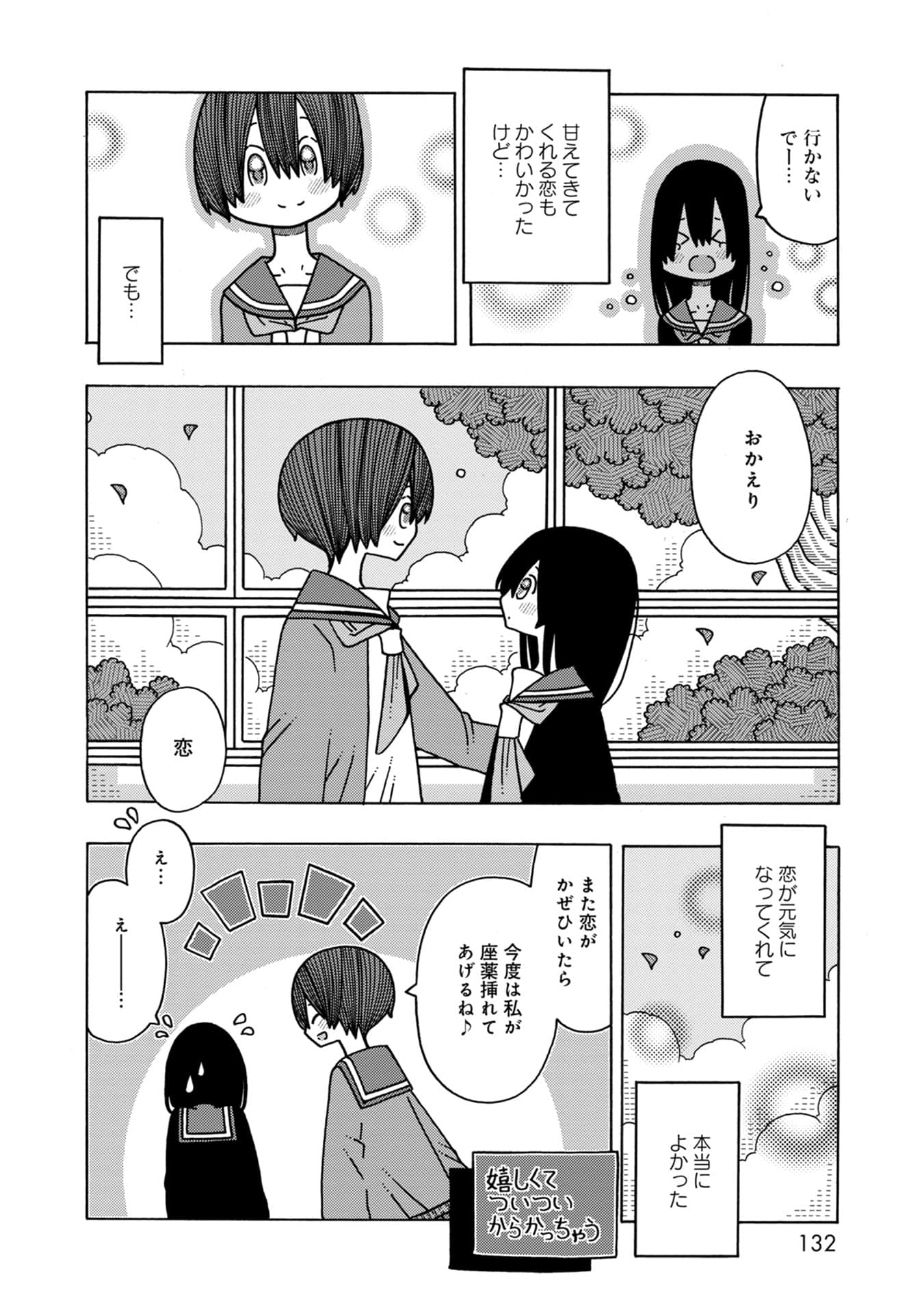 Page 132