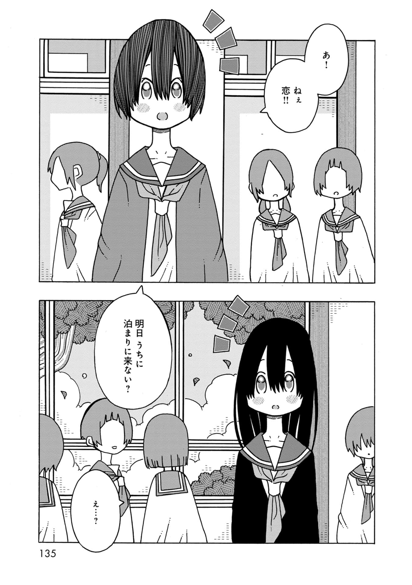 Page 135