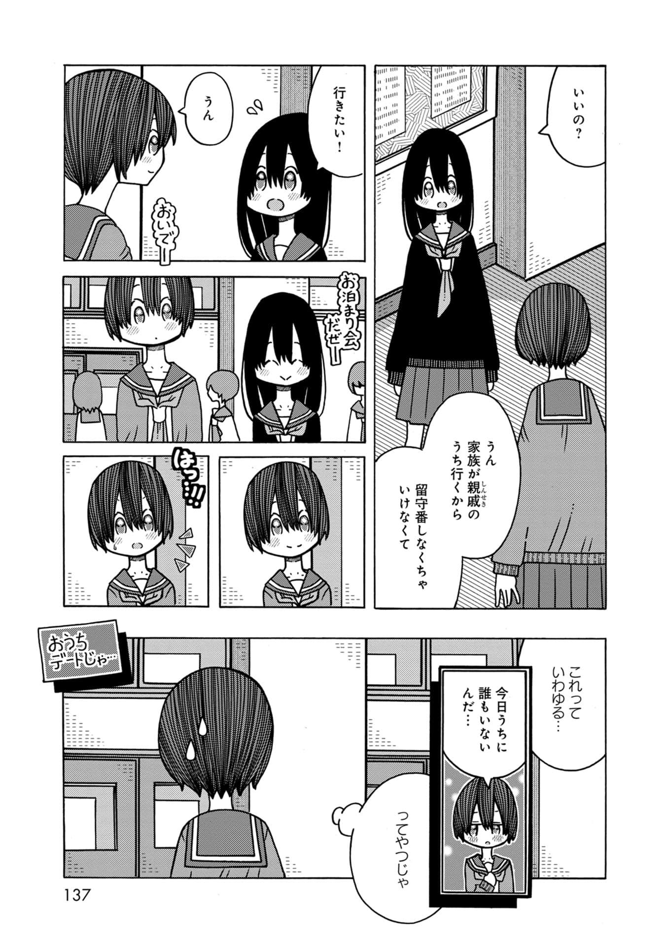 Page 137