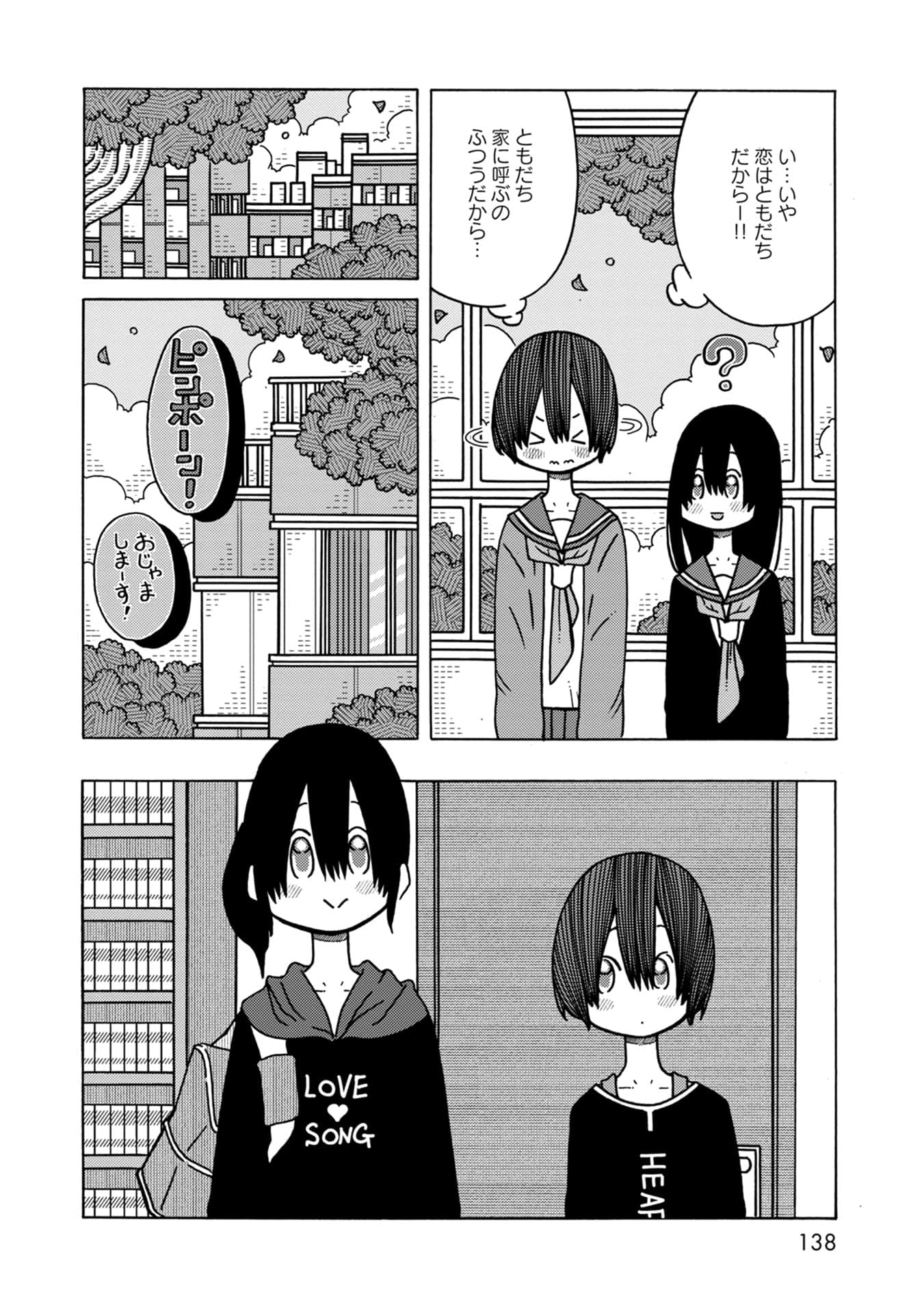 Page 138