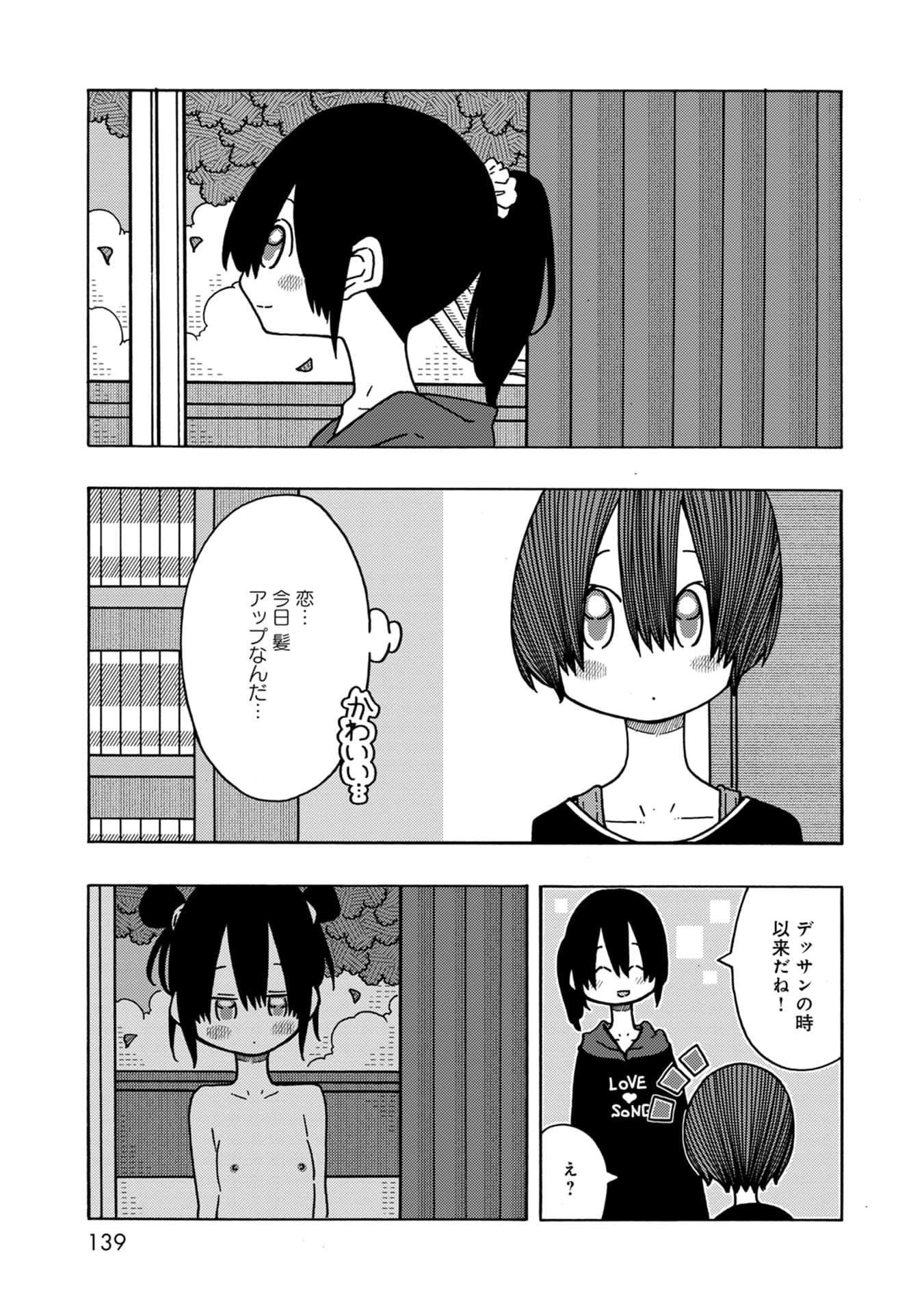 Page 139
