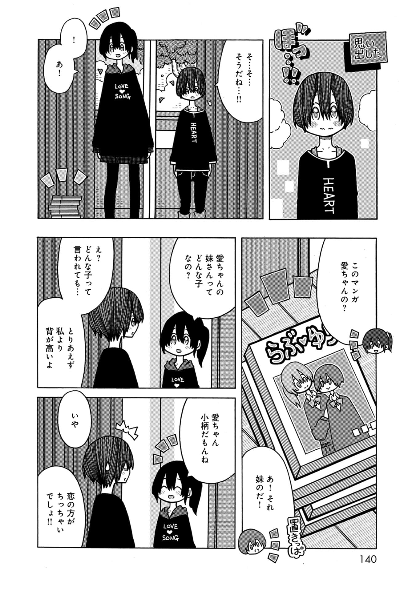 Page 140