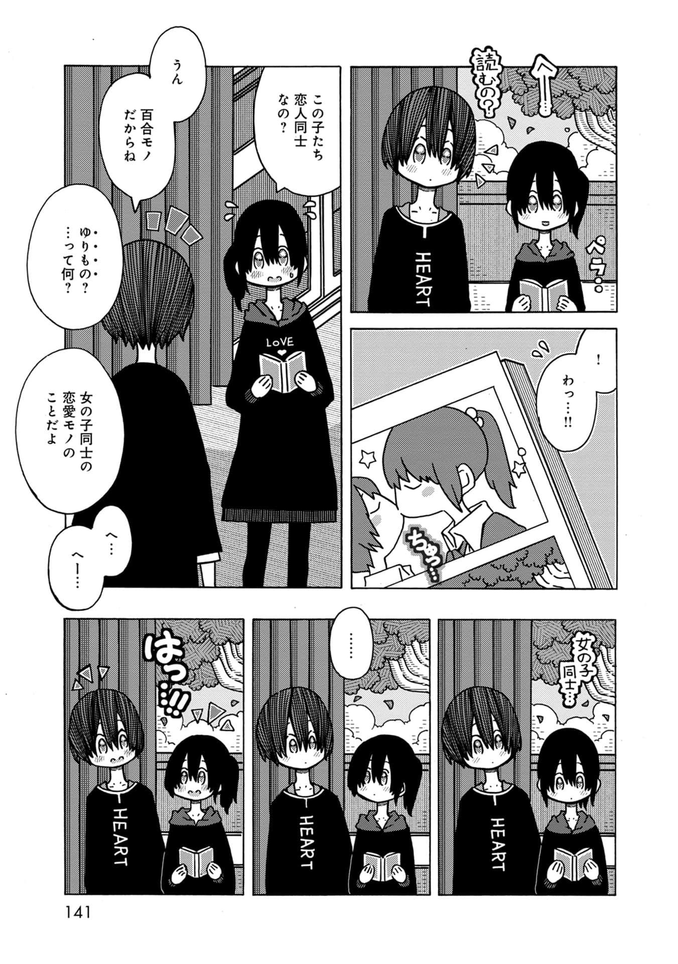 Page 141