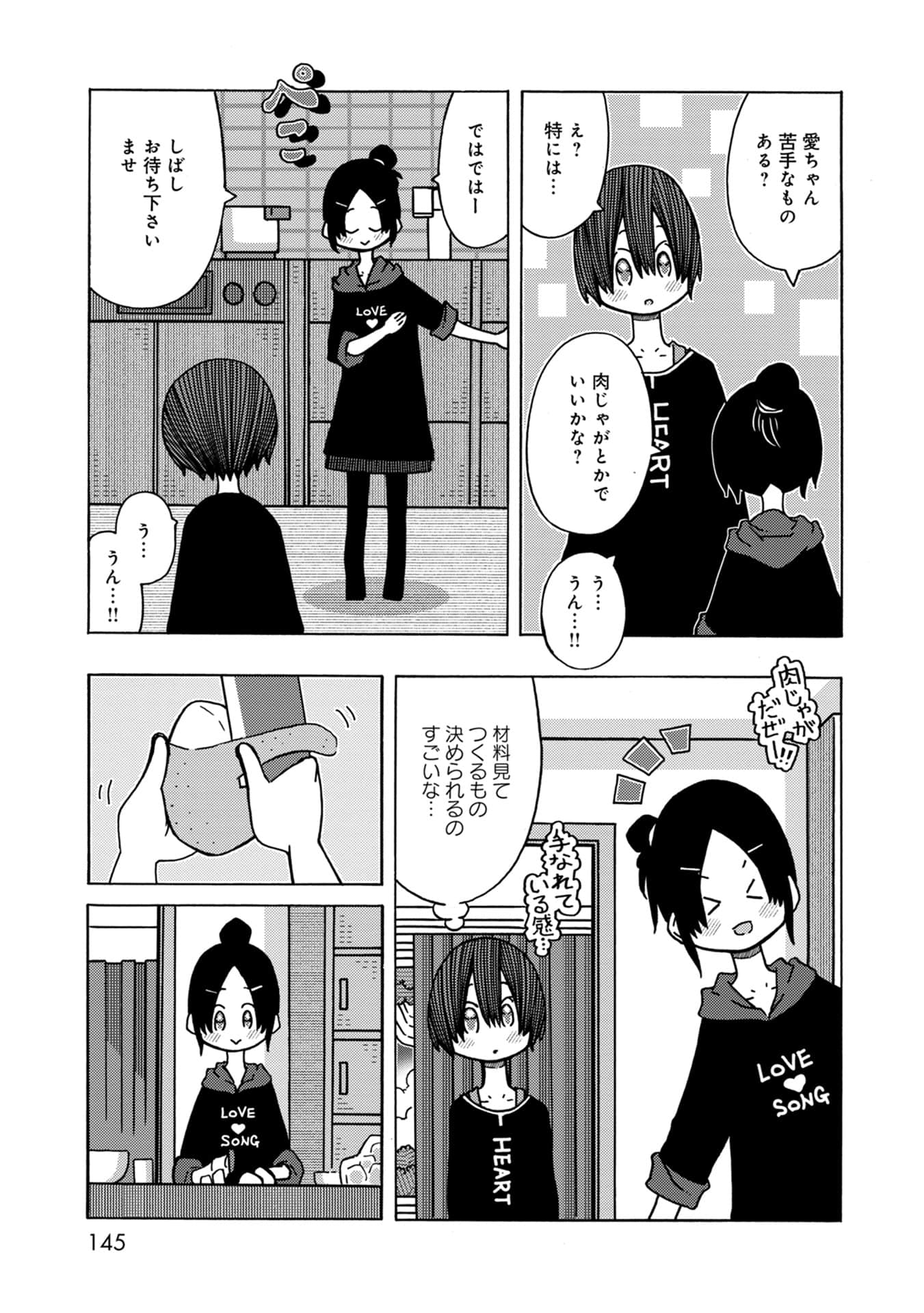 Page 145