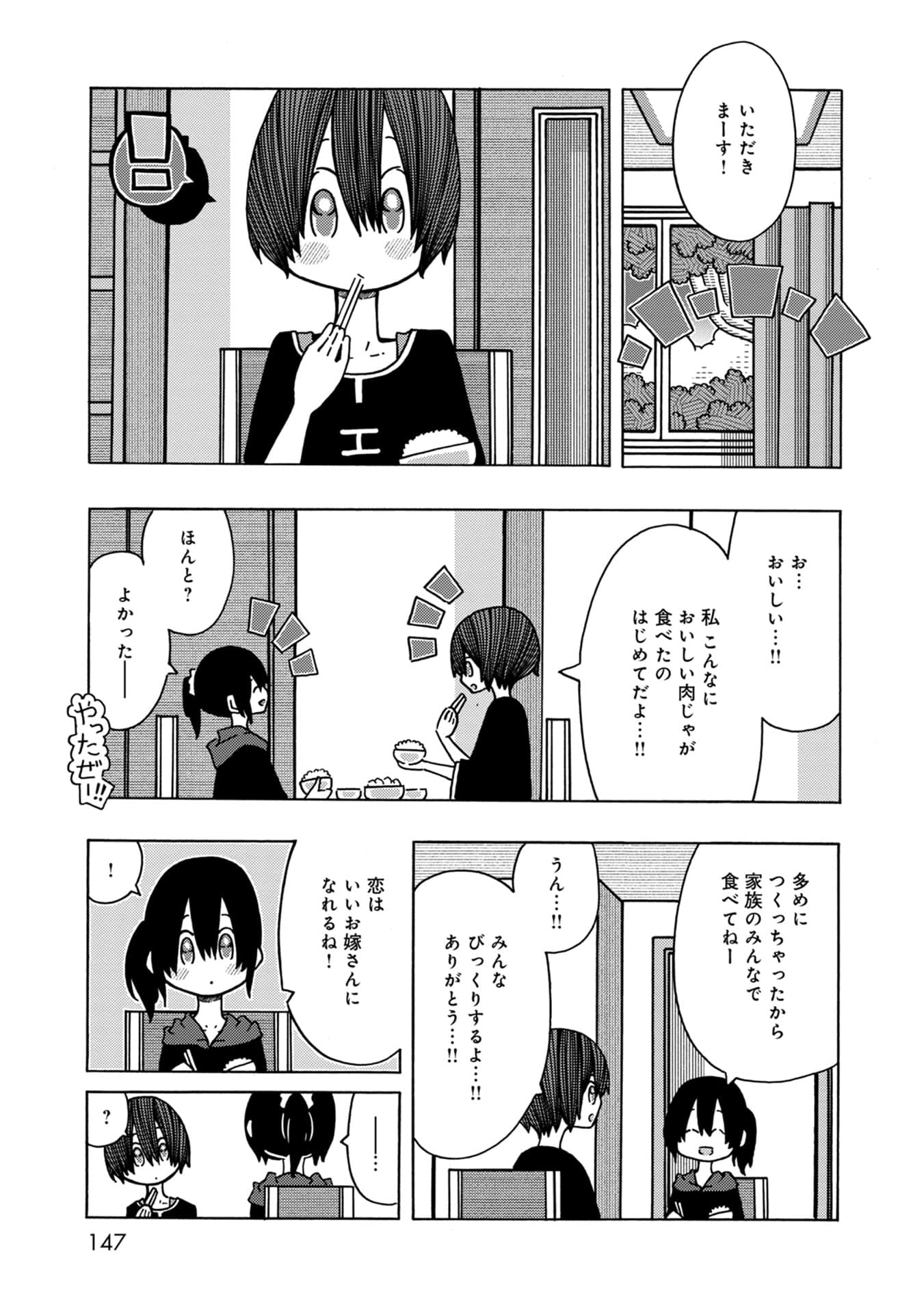 Page 147