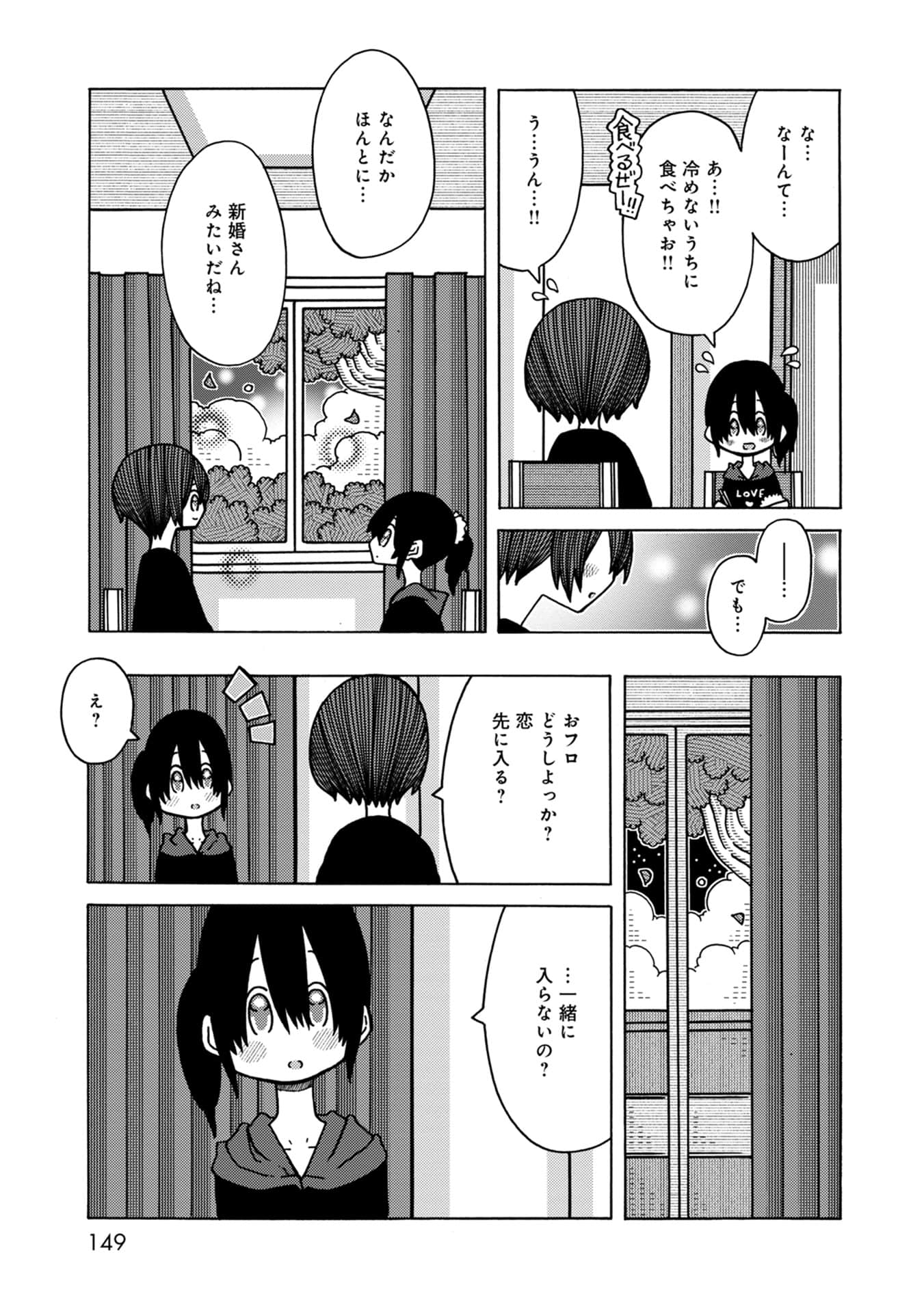 Page 149