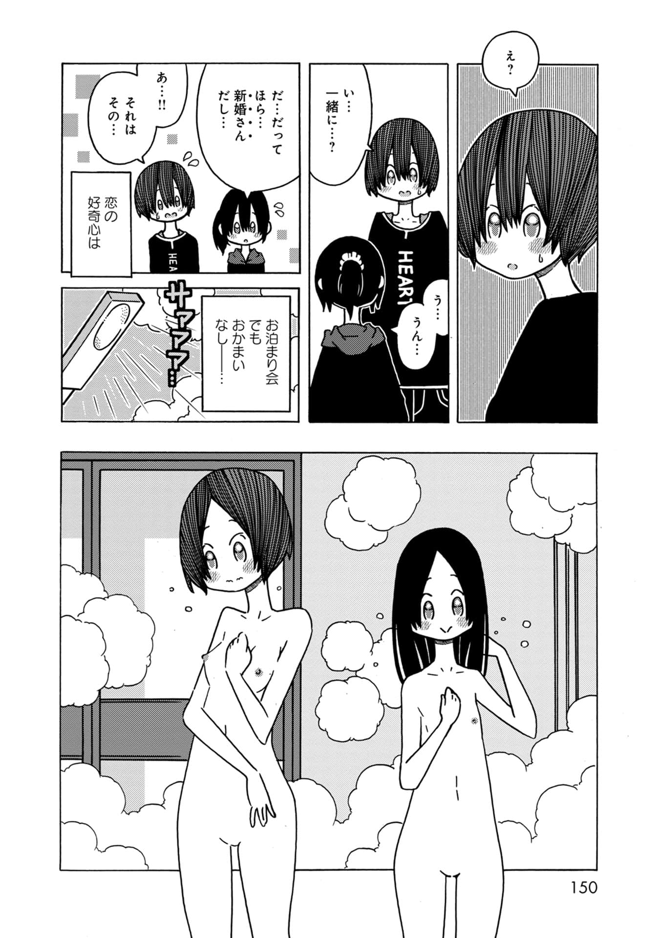 Page 150