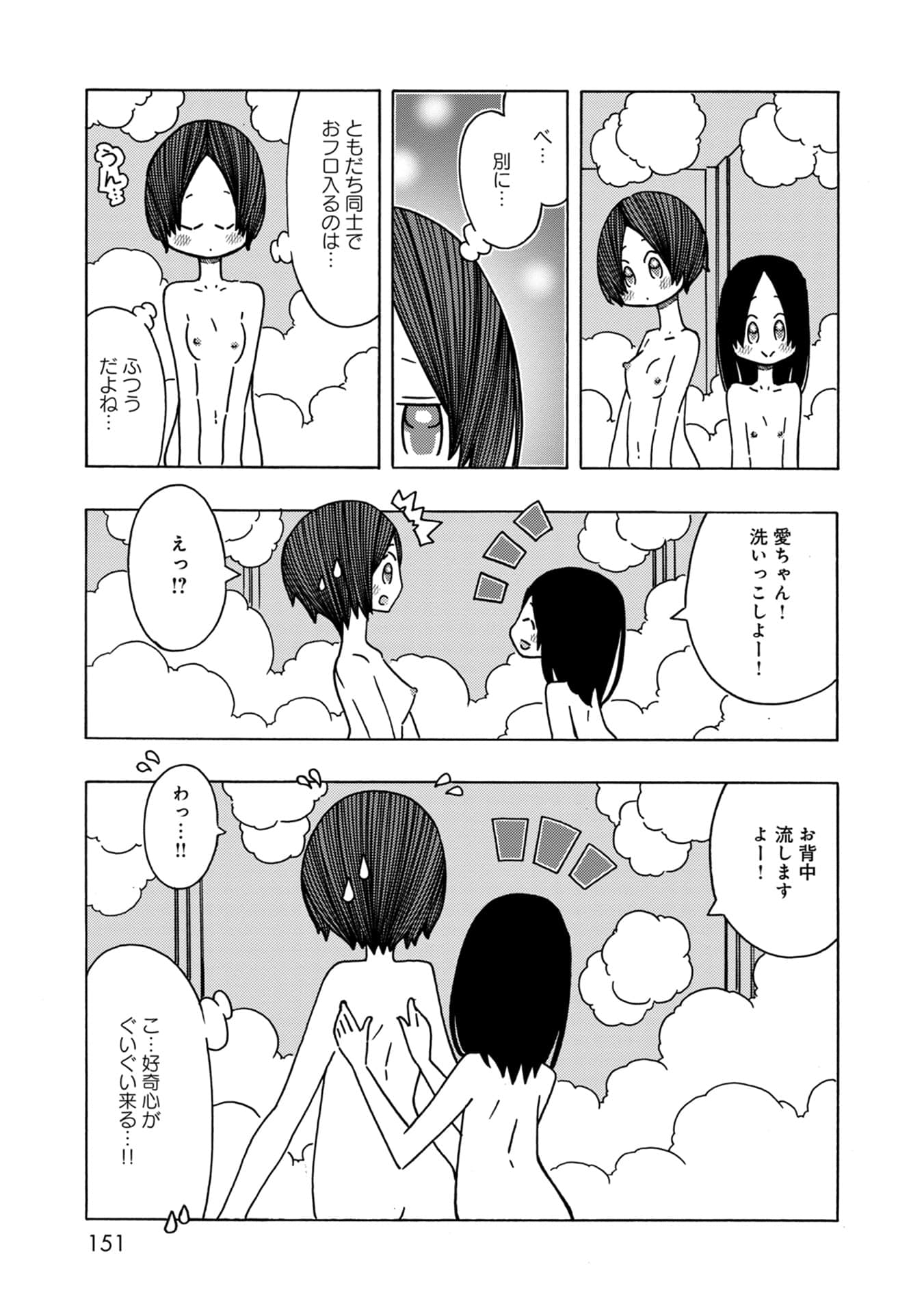 Page 151
