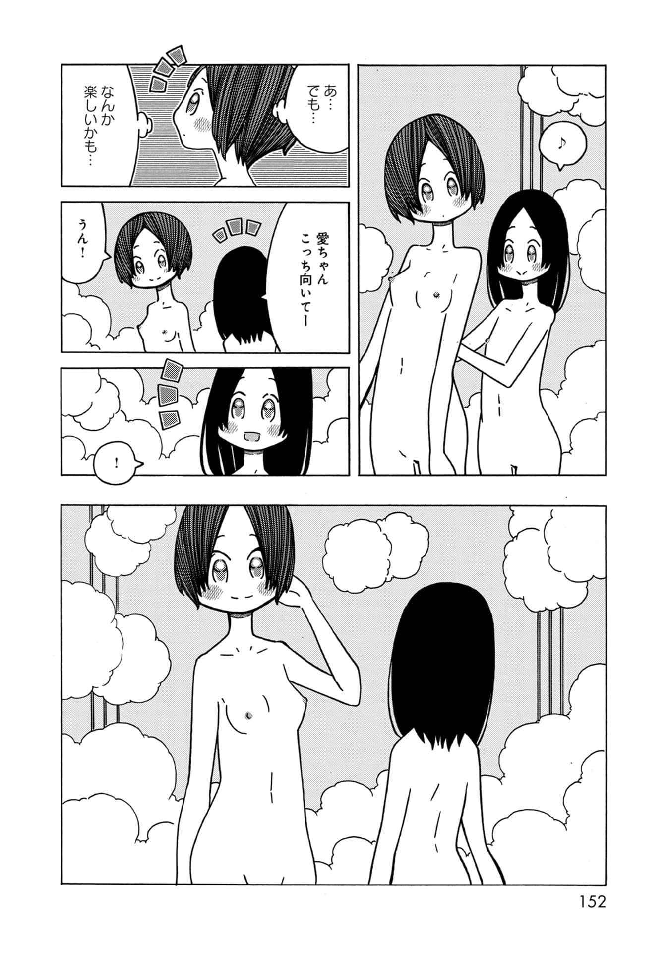 Page 152