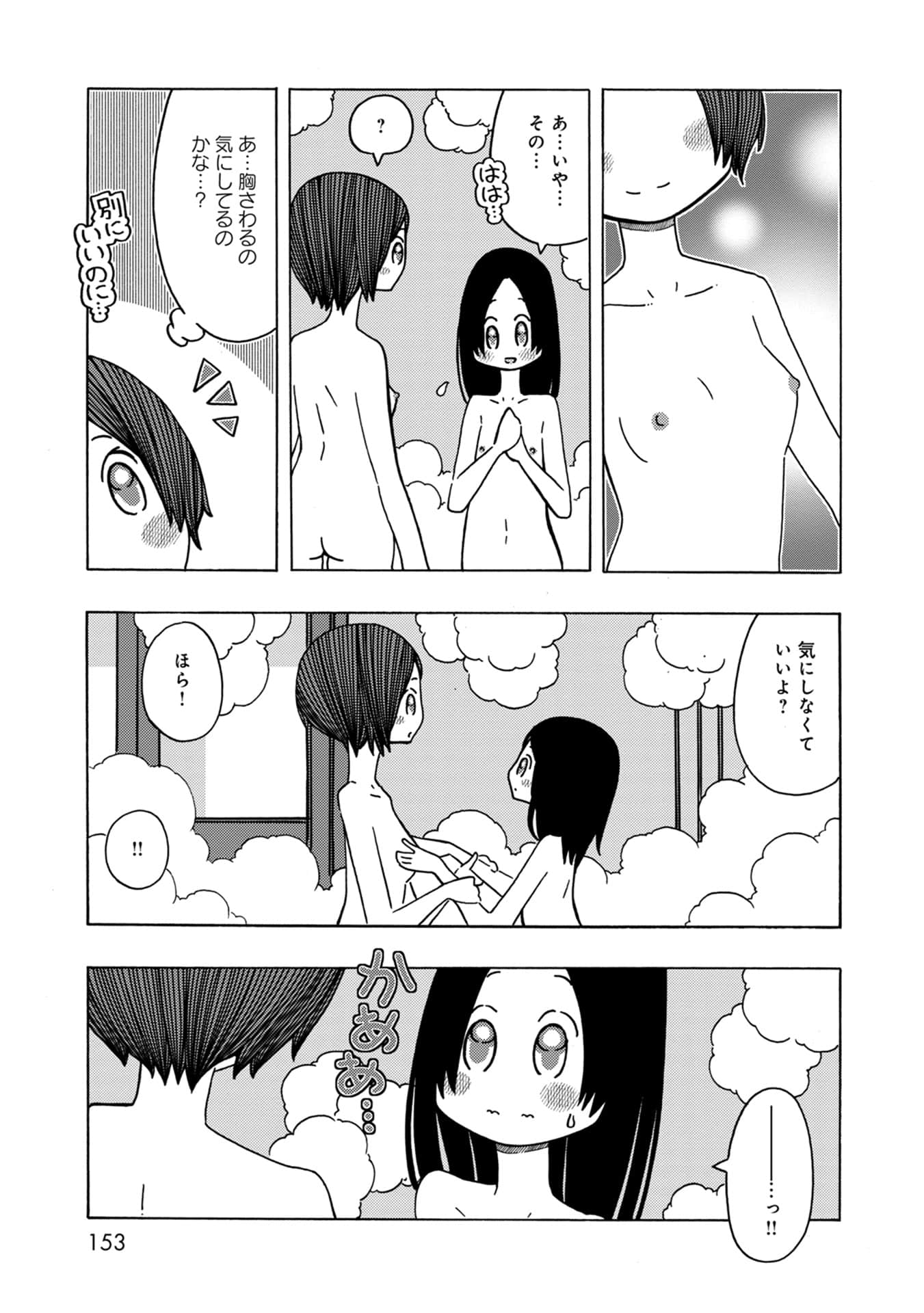 Page 153