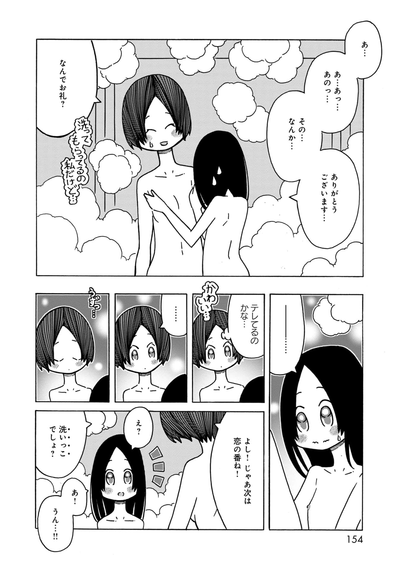 Page 154