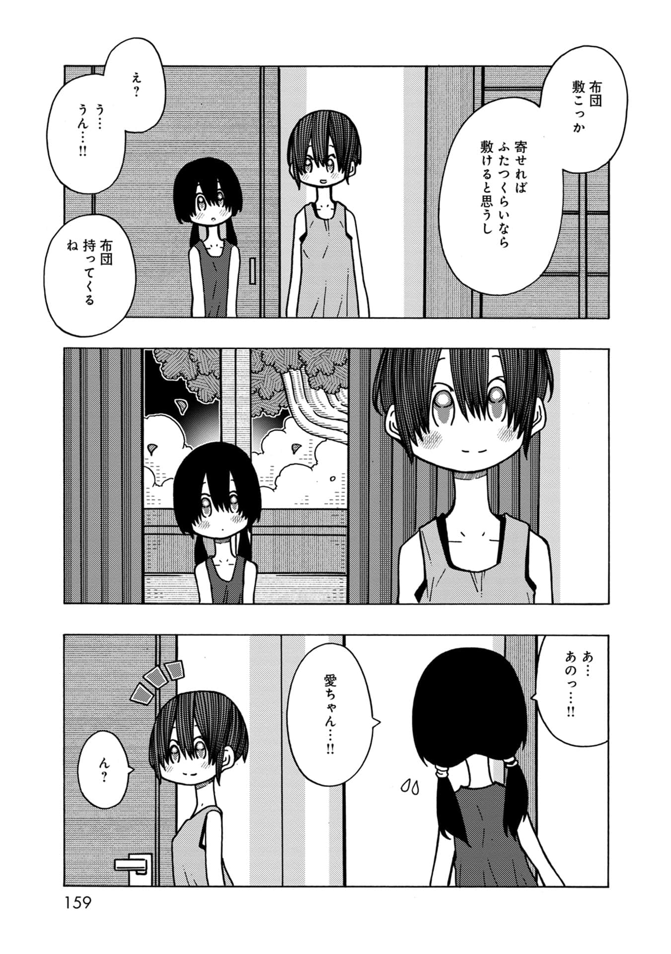 Page 159