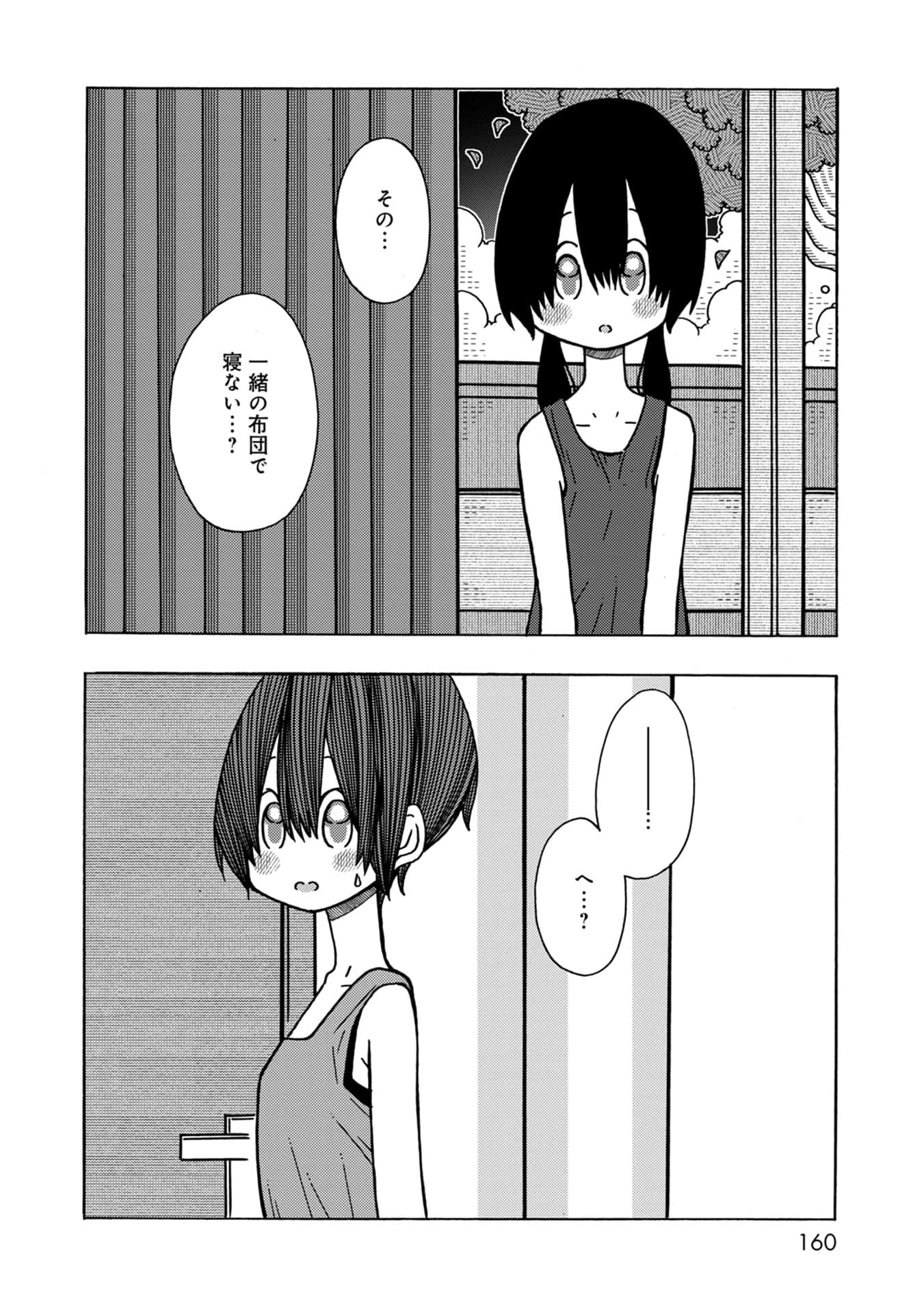 Page 160