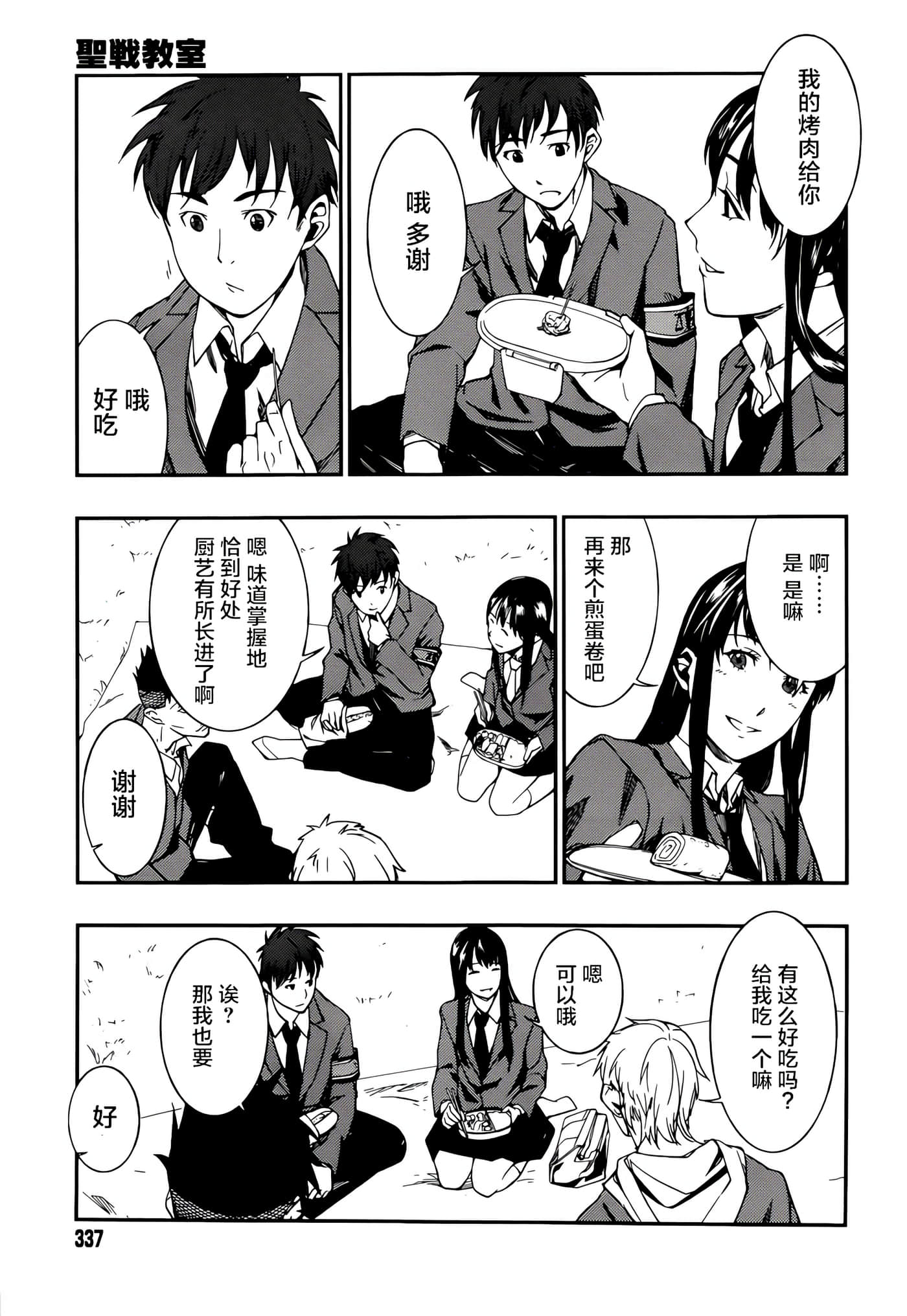 Page 31