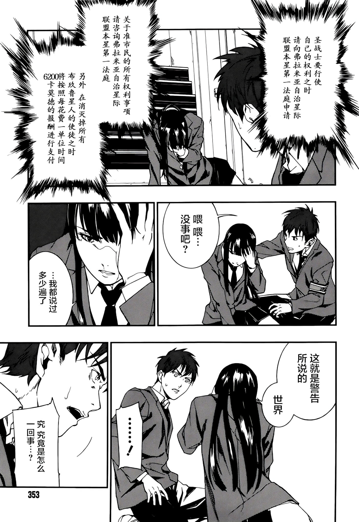 Page 45