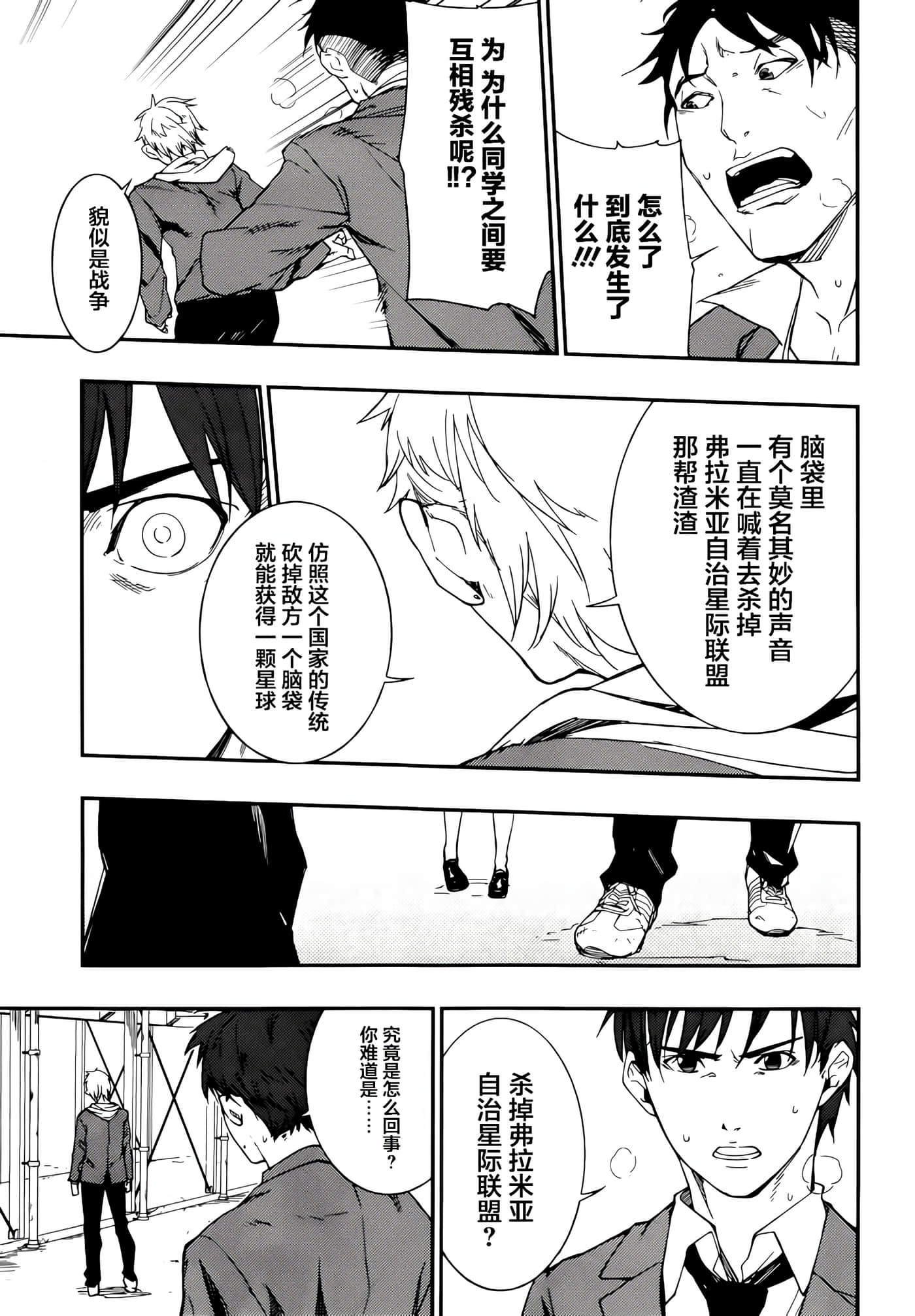 Page 58