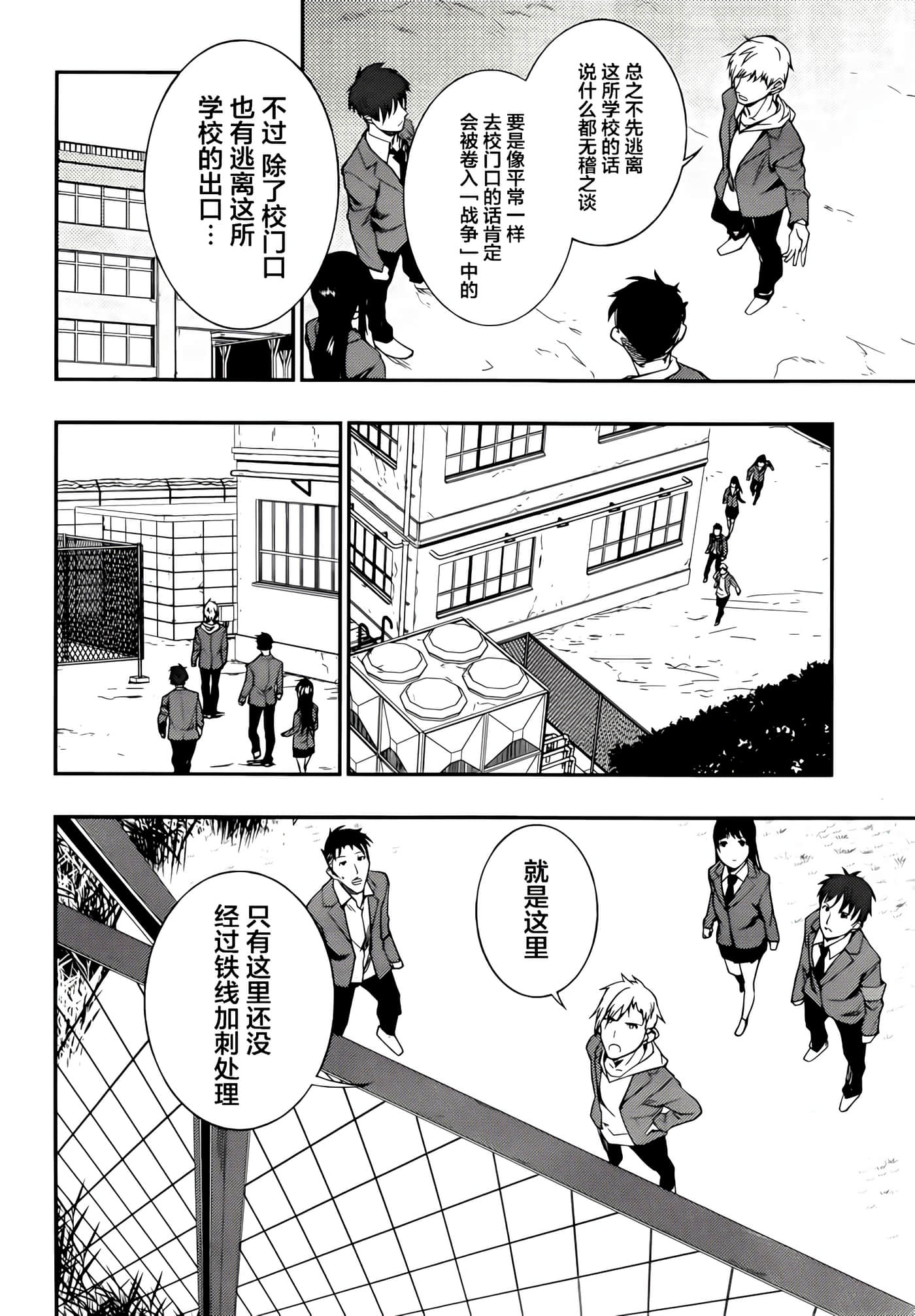 Page 61