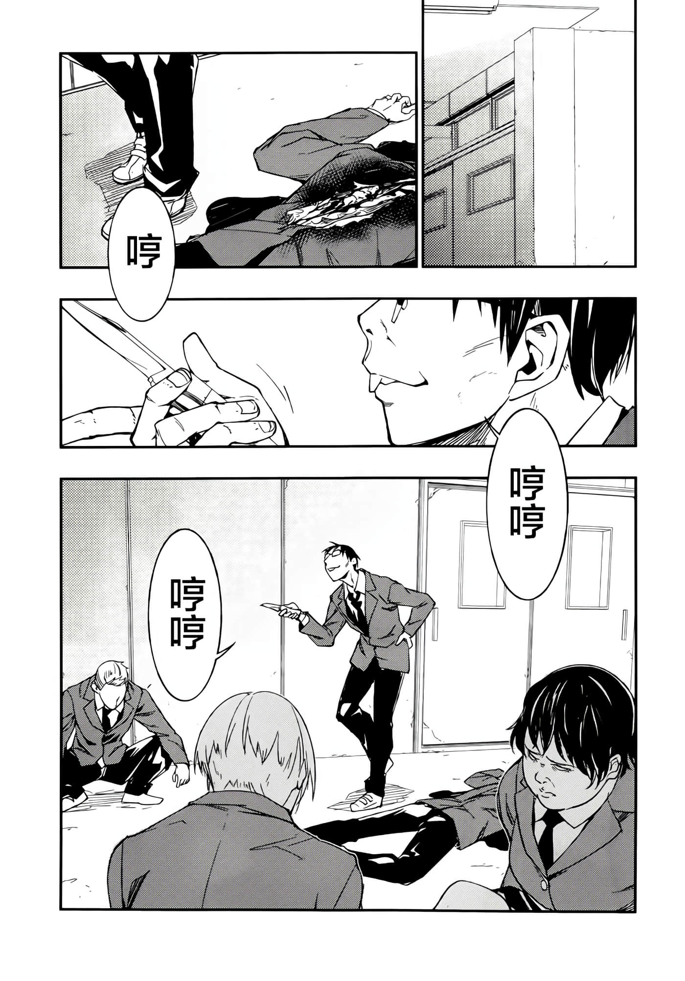 Page 24