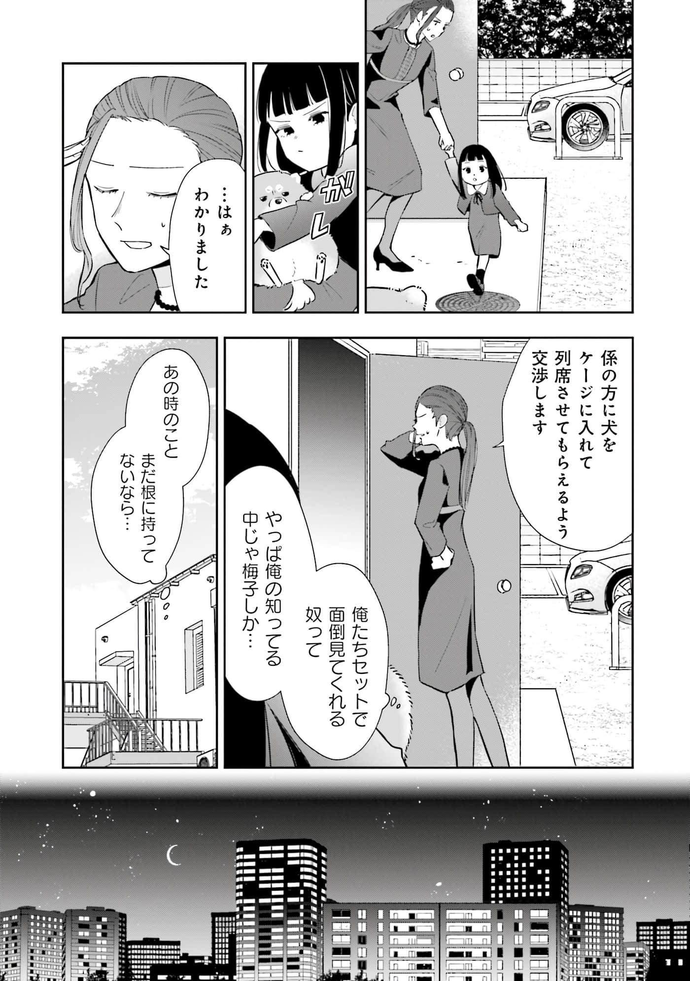 第 38 页