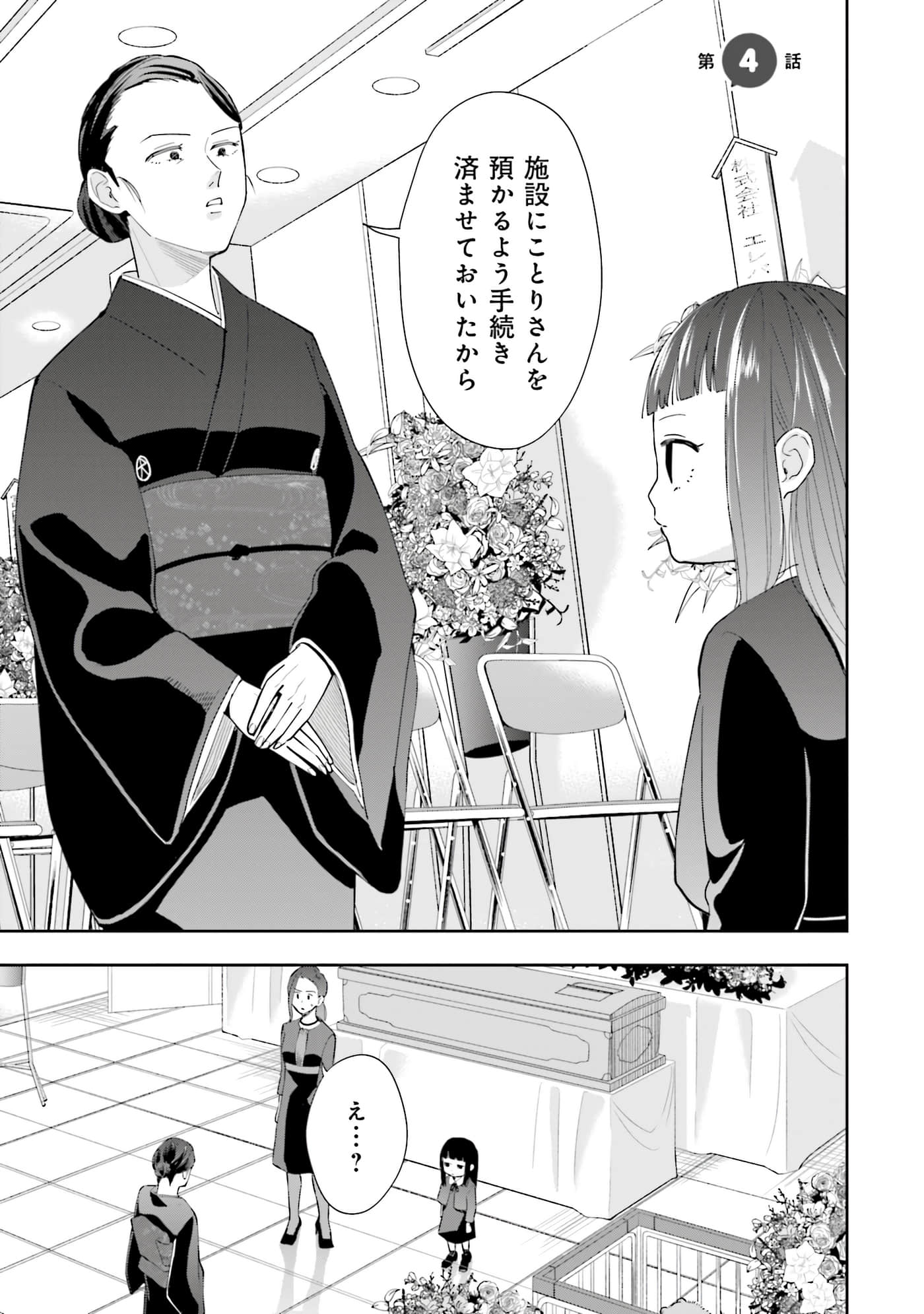 第 54 页