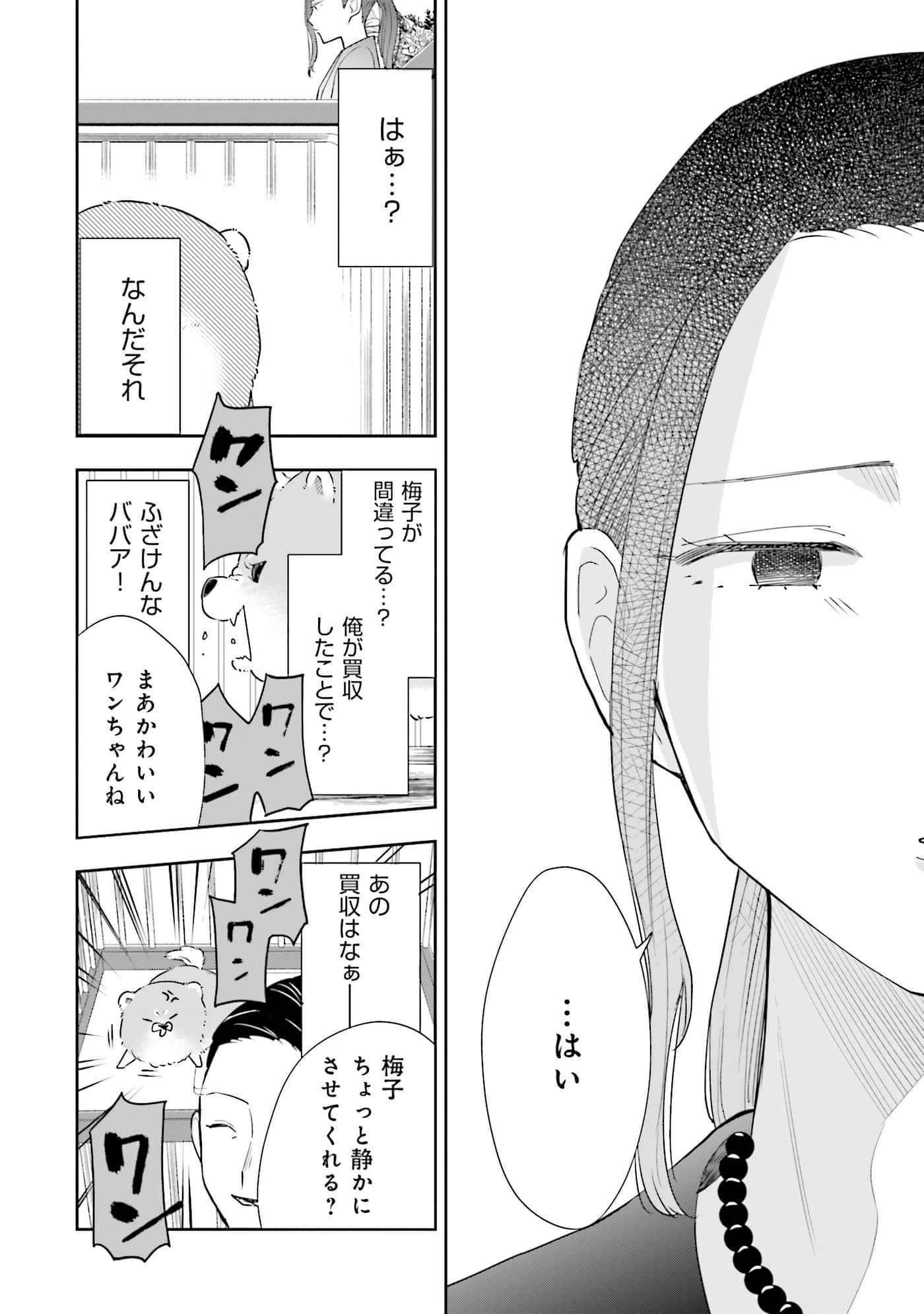 第 59 页