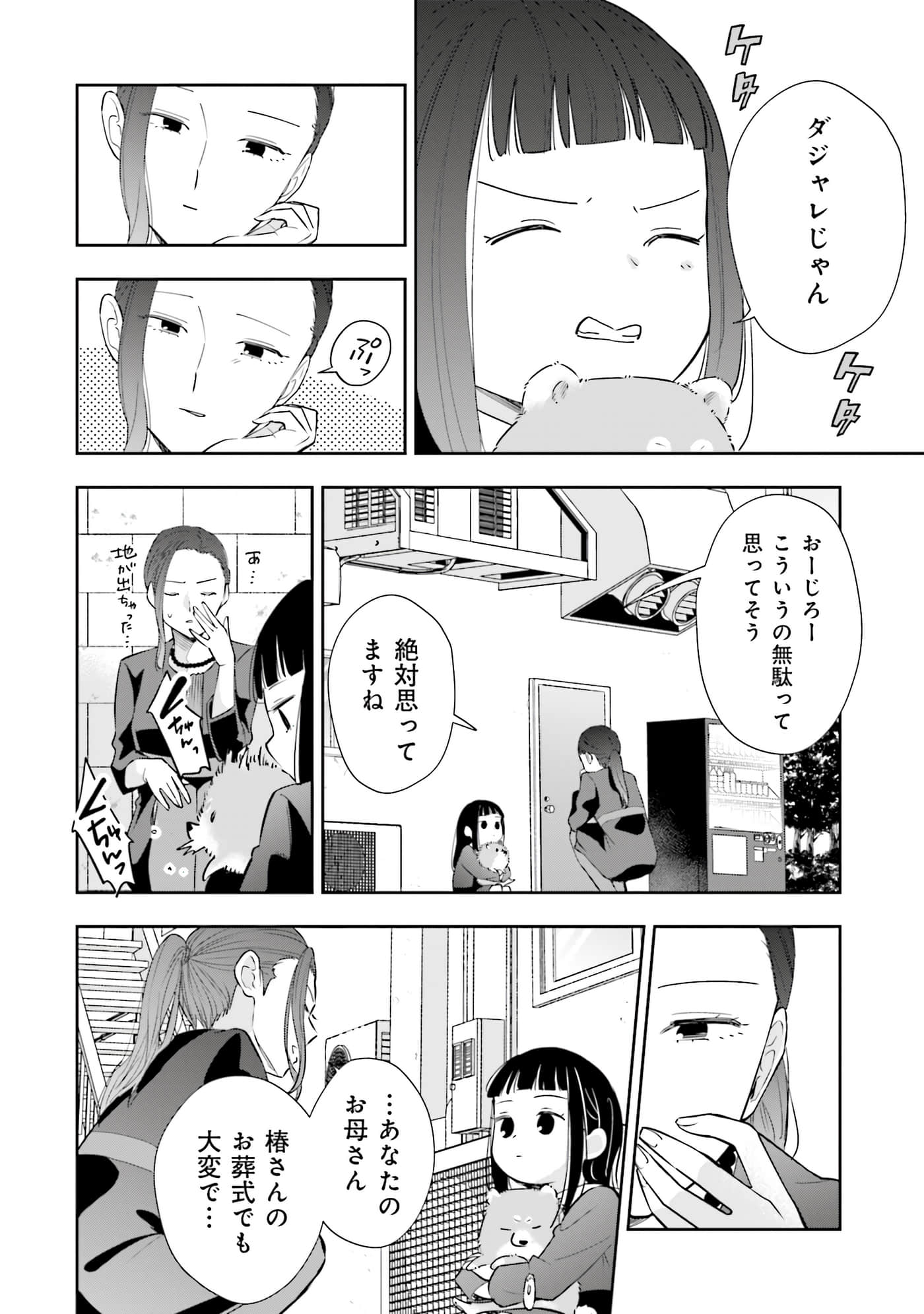 第 67 页