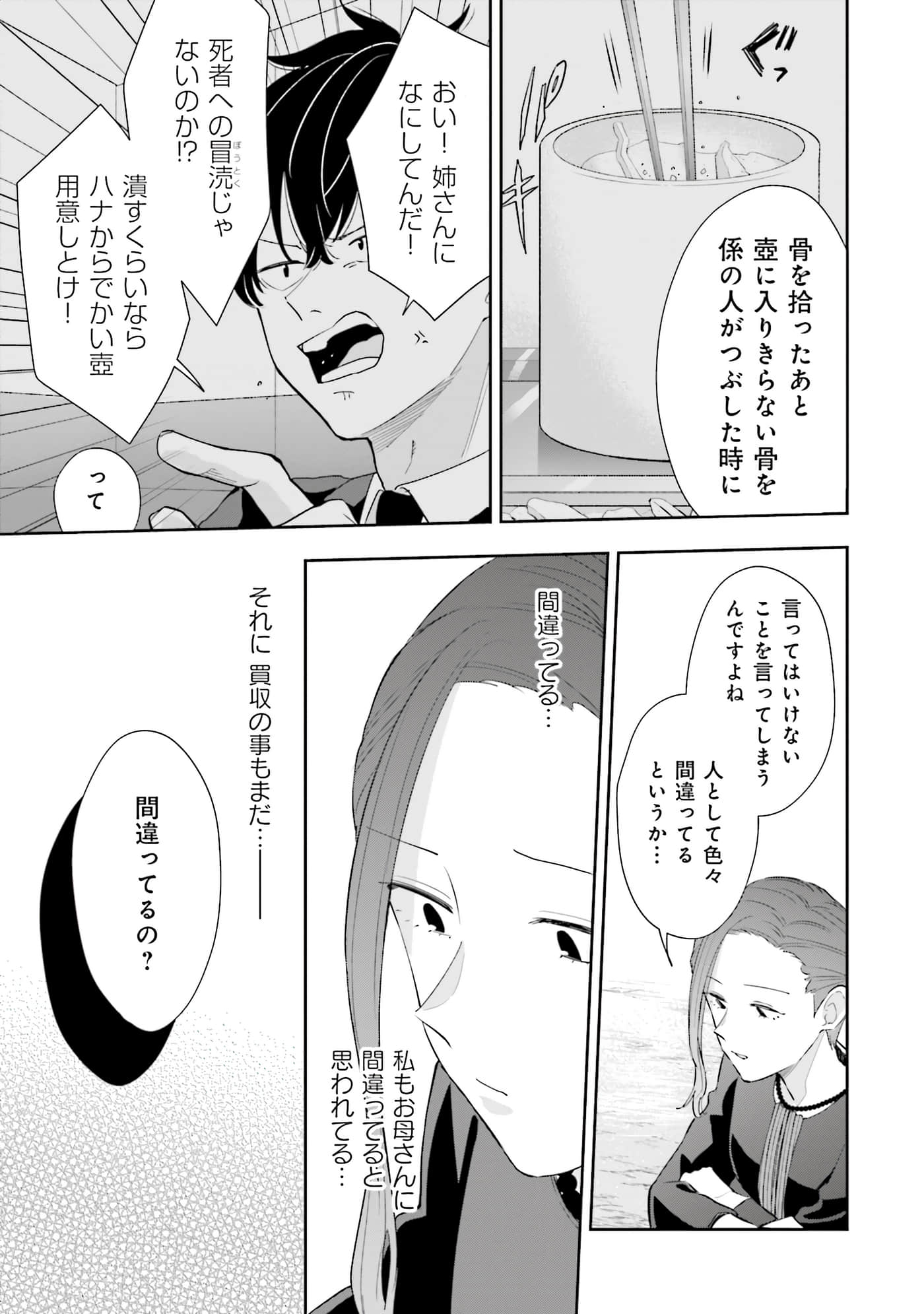 第 68 页